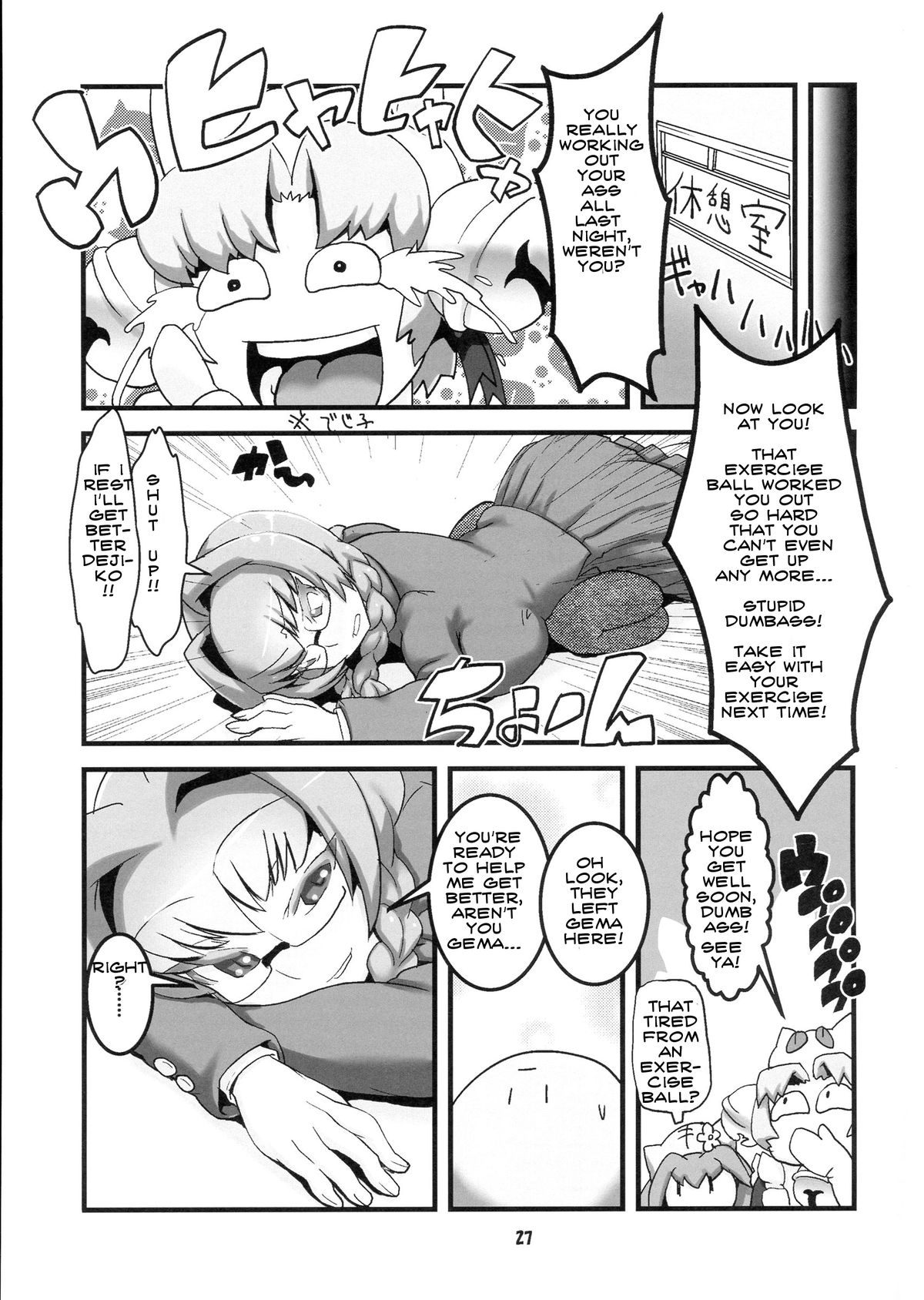 (C84) [ツリムラ (ヒスタミンC)] うさだDEろでお (デ・ジ・キャラット) [英訳]