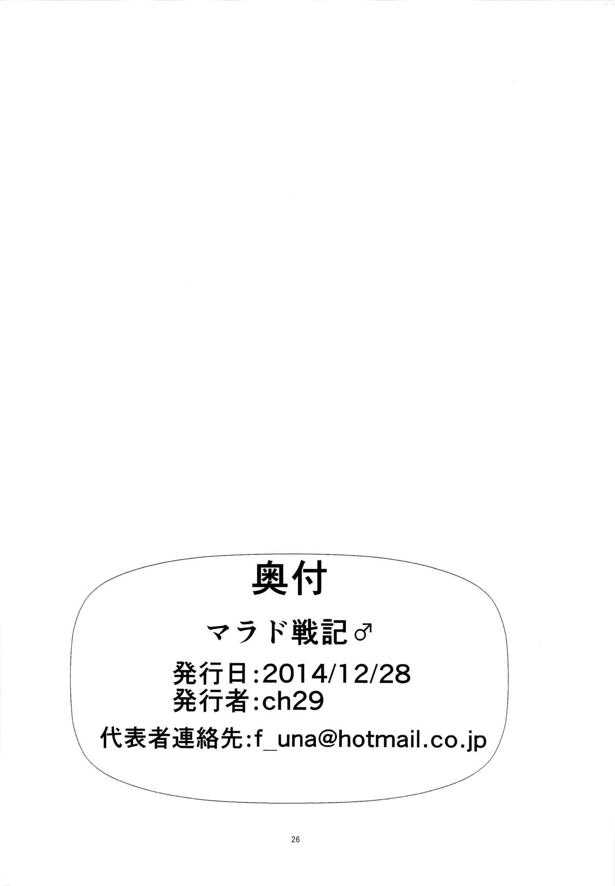 (C87) [氾濫原 (よろず)] マラド戦記♂ (アラド戦記)