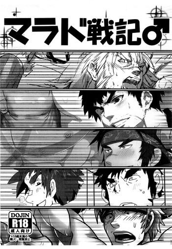 (C87) [氾濫原 (よろず)] マラド戦記♂ (アラド戦記)