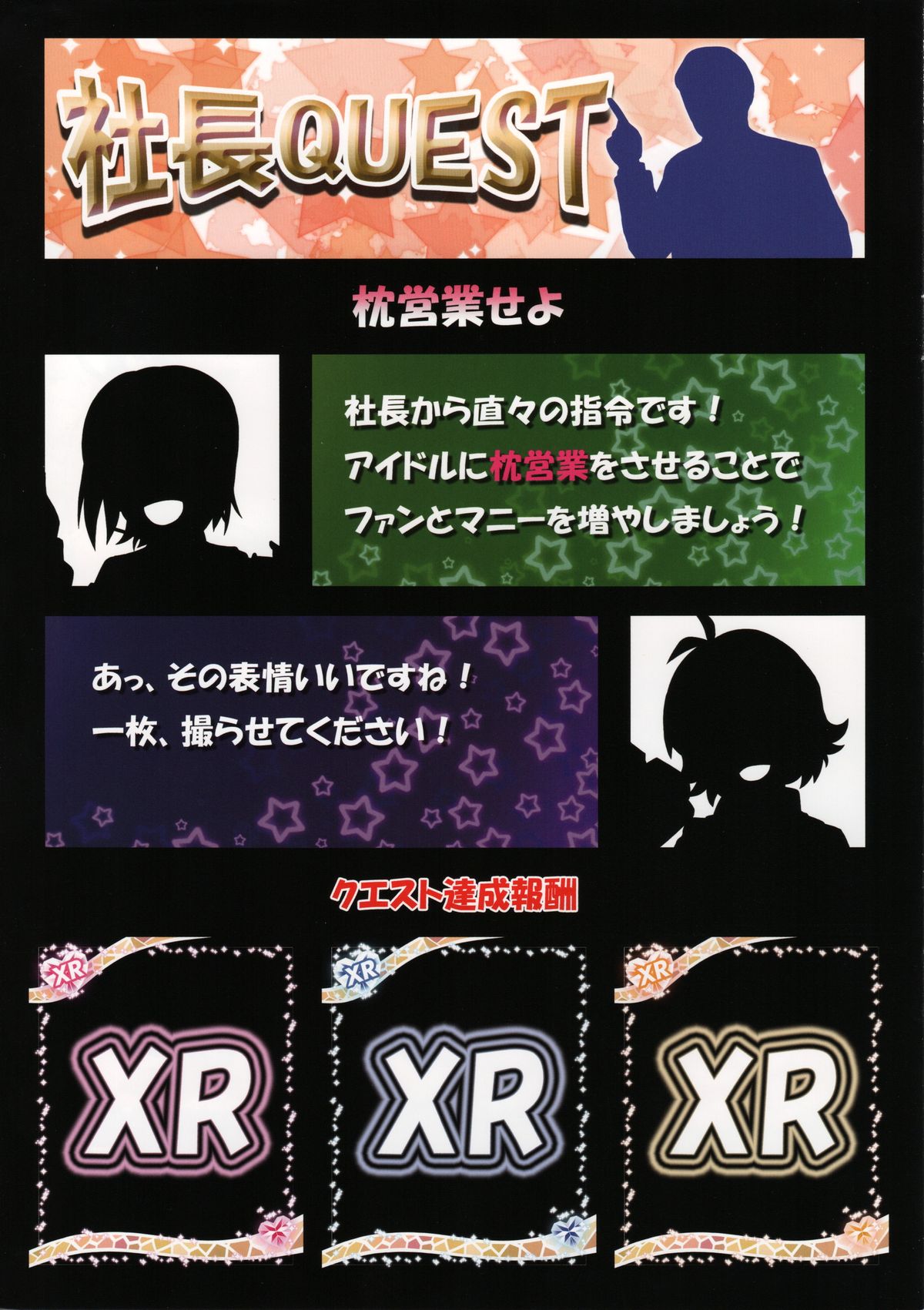 (C84) [OTA OFFICE (みけぽん)] THE iDOLM@STER ミリオンライブ X-RATED (アイドルマスターミリオンライブ!)