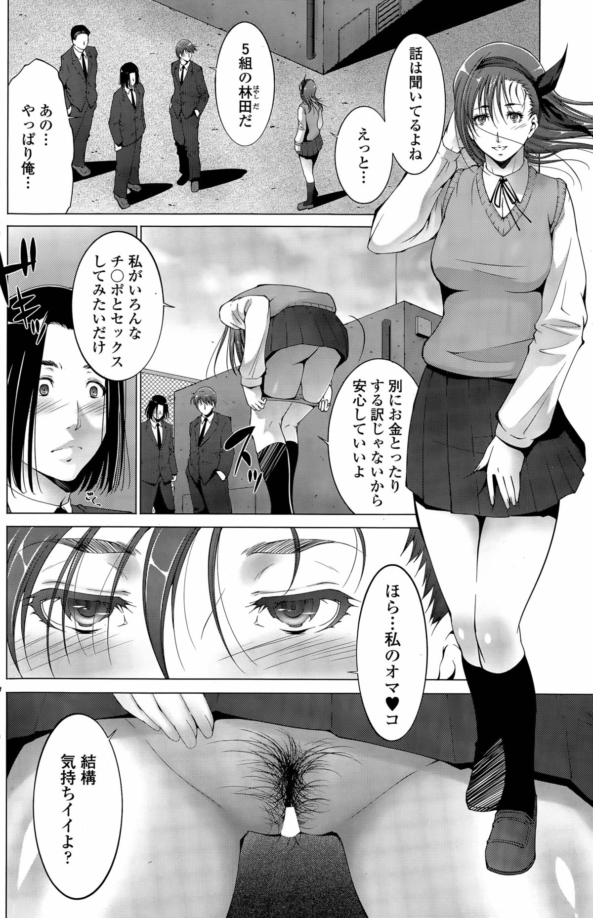 [東磨樹] 快感はんてぃんぐ