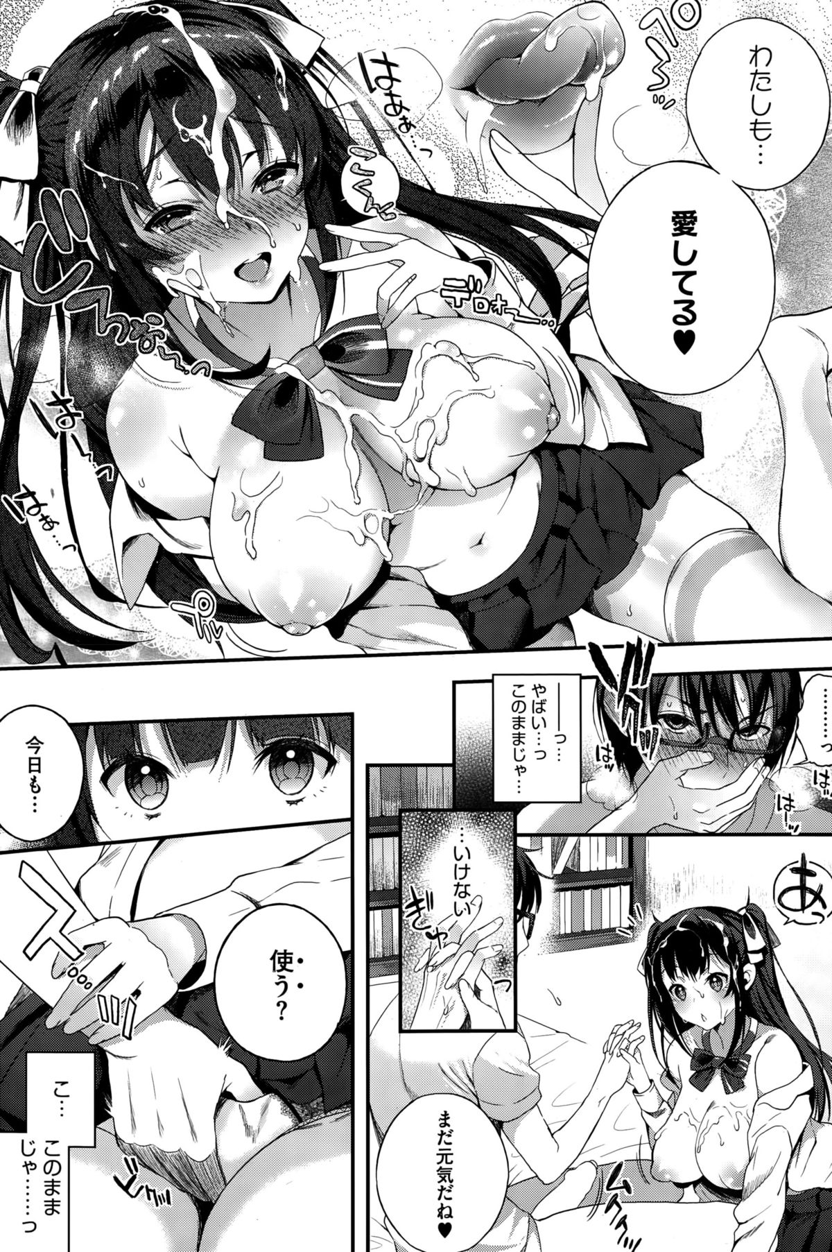 コミックホットミルク 2015年9月号