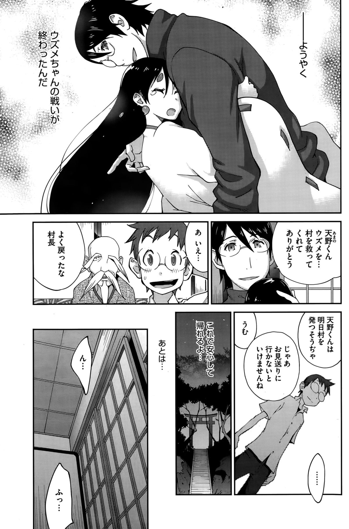 コミックホットミルク 2015年9月号