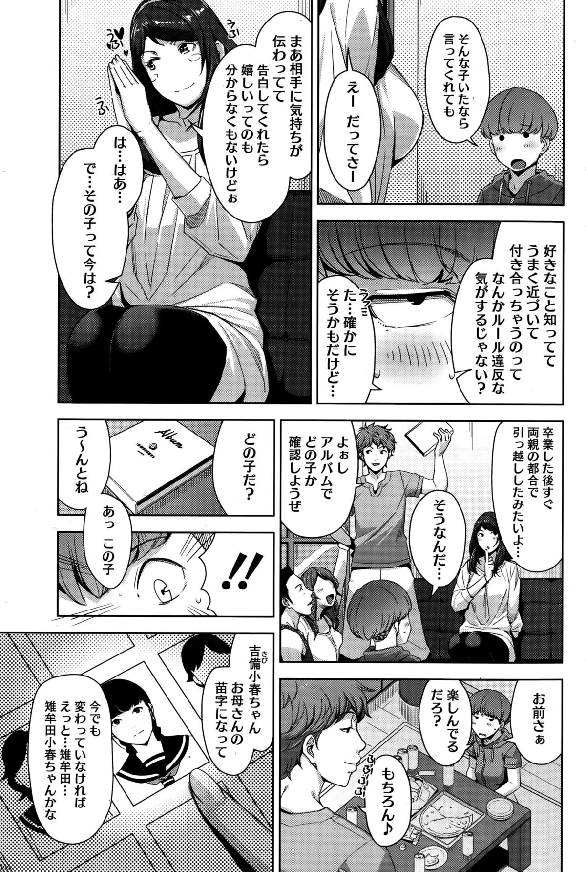 コミックホットミルク 2015年9月号