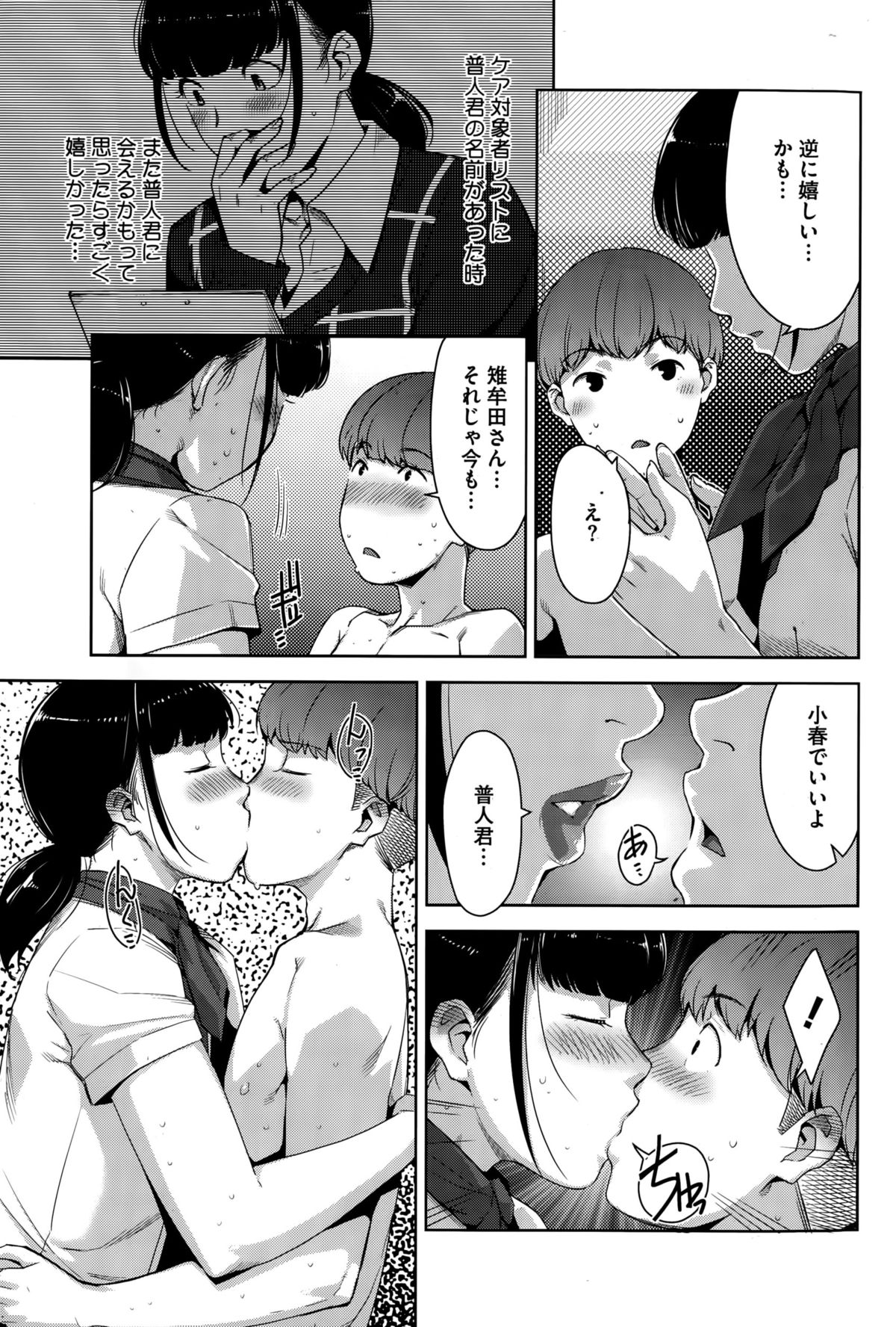 コミックホットミルク 2015年9月号