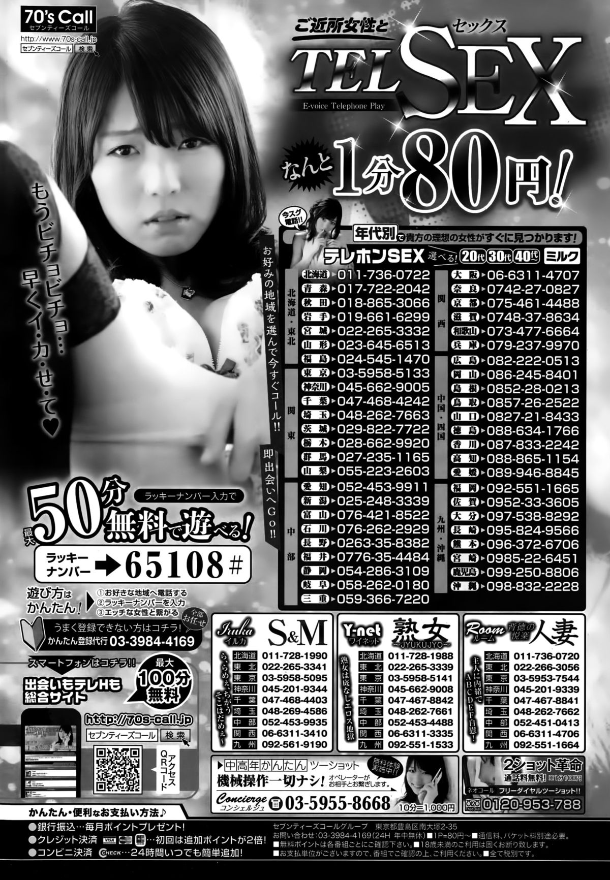 コミックホットミルク 2015年9月号