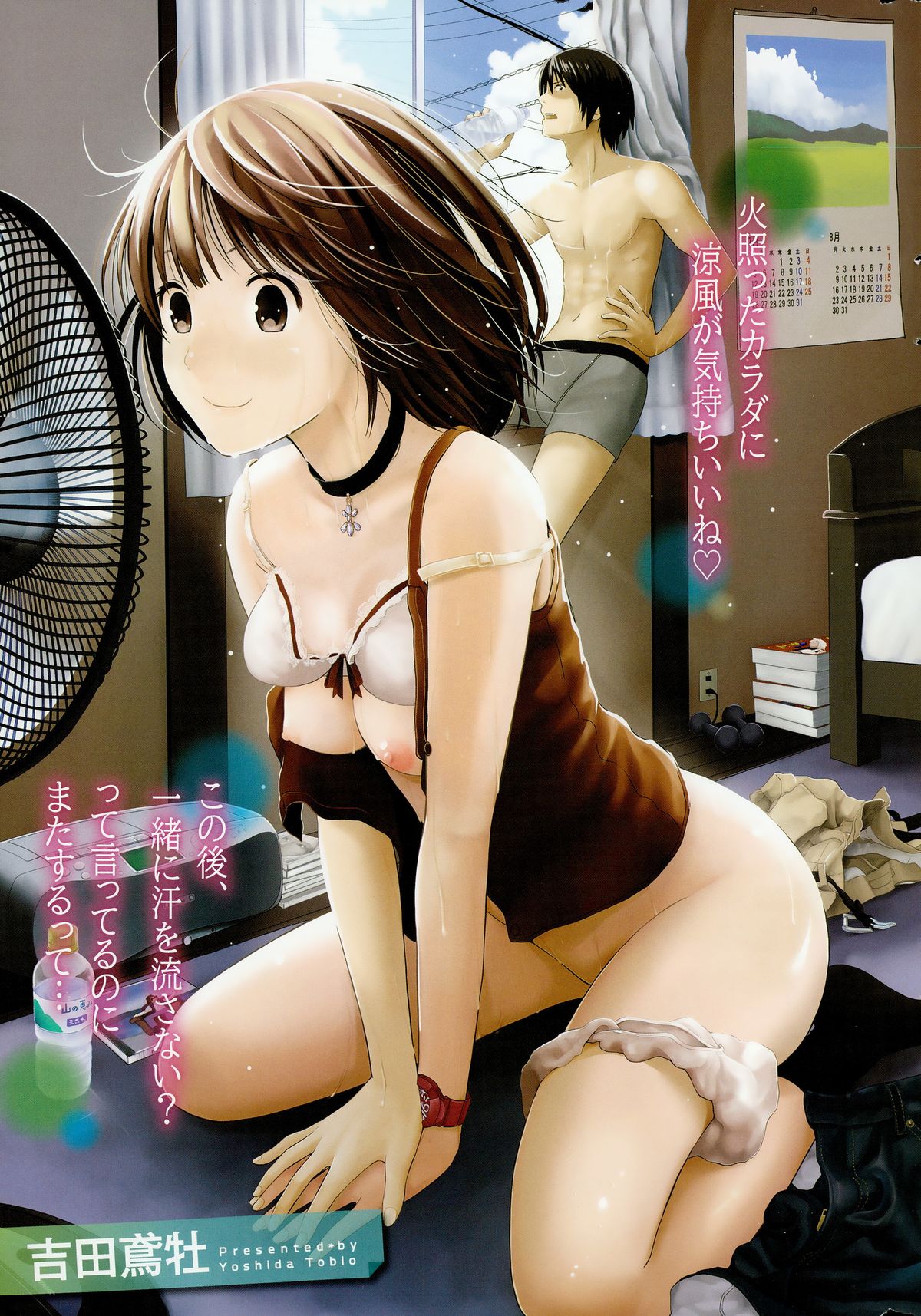 コミックホットミルク 2015年9月号