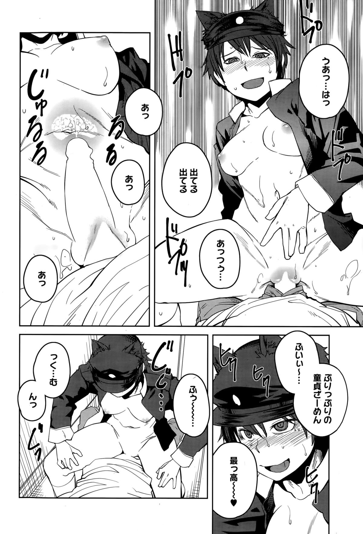 コミックホットミルク 2015年9月号