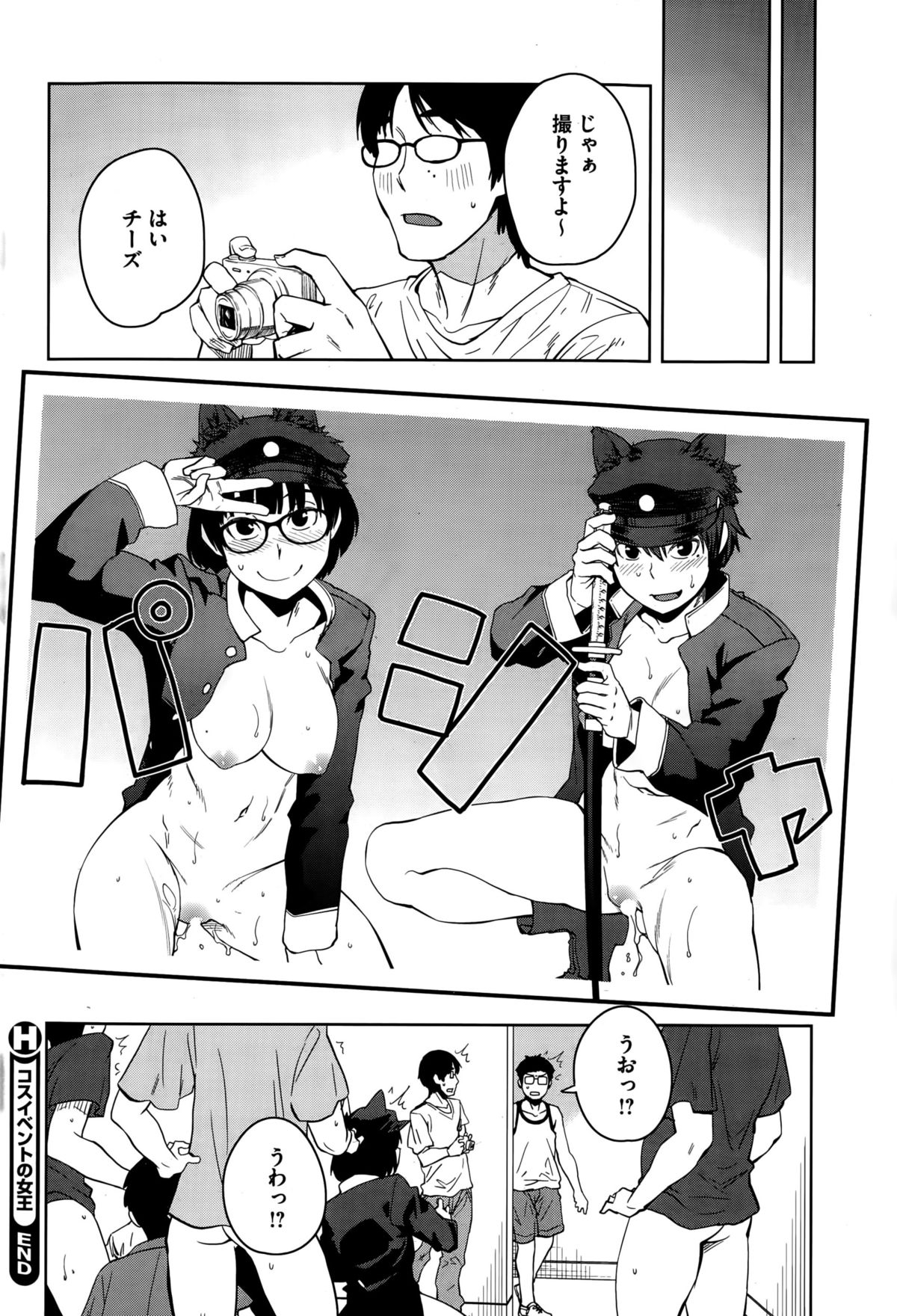 コミックホットミルク 2015年9月号