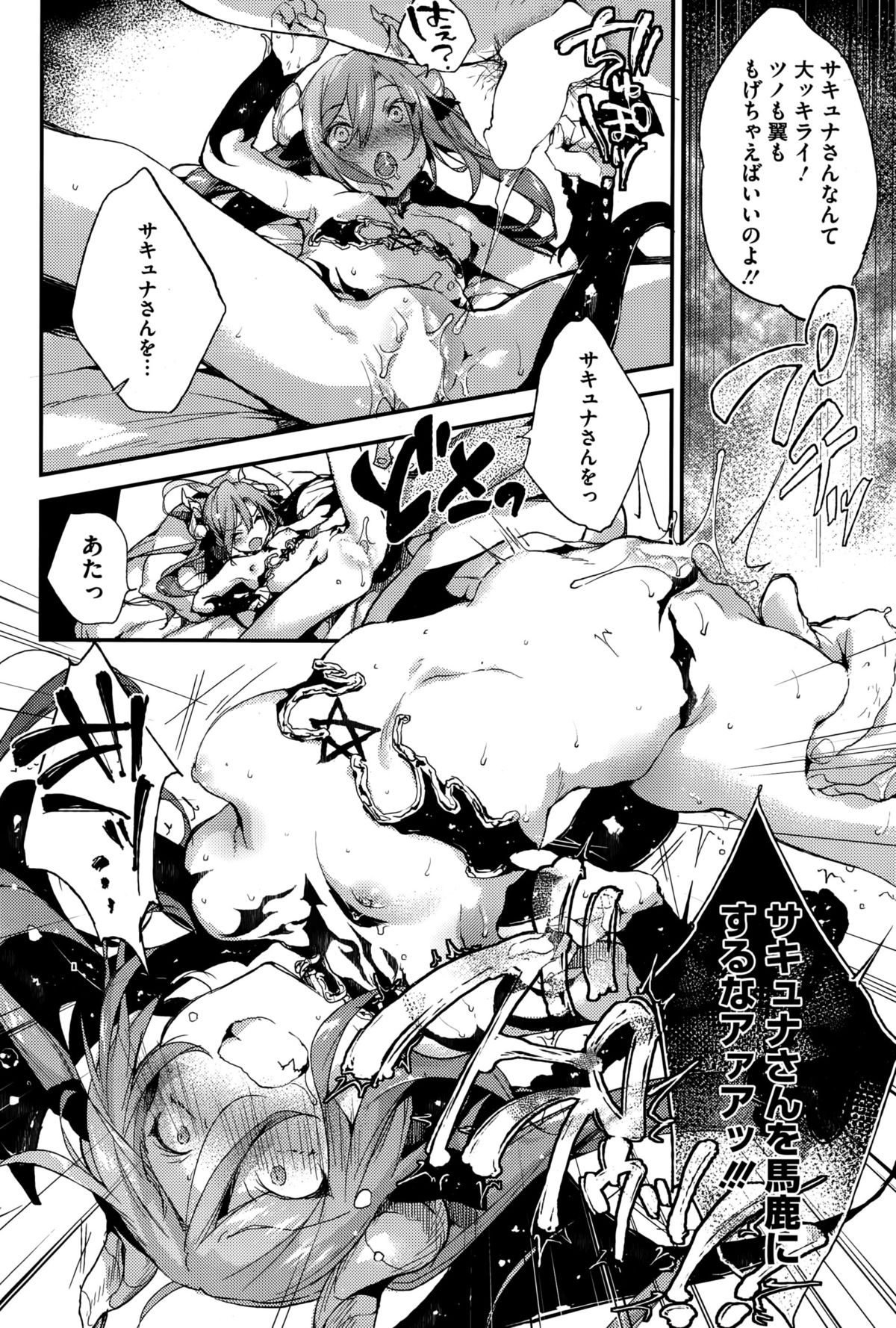 コミックホットミルク 2015年9月号