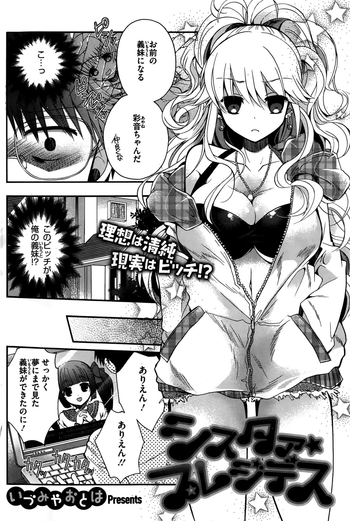 コミックホットミルク 2015年9月号