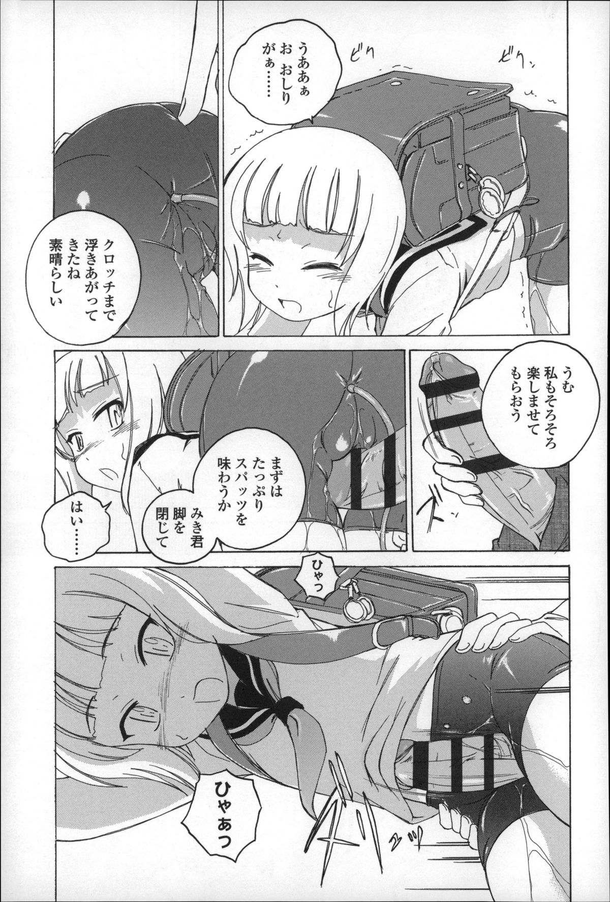 [完顔阿骨打] 幼少の花の秘密