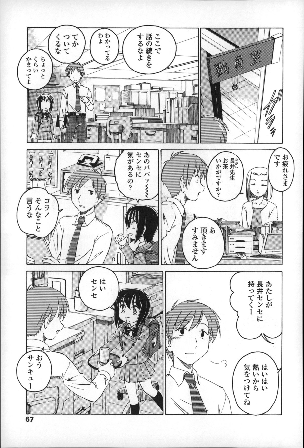 [完顔阿骨打] 幼少の花の秘密
