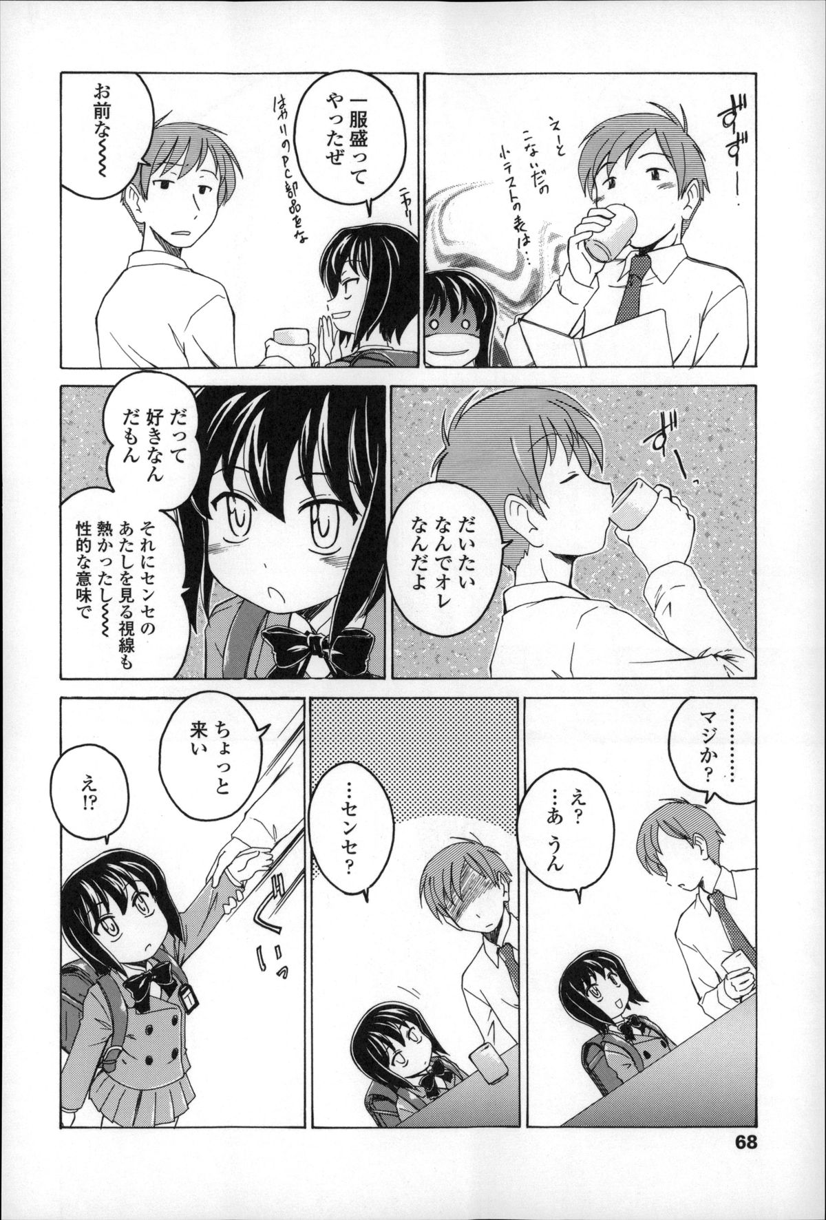 [完顔阿骨打] 幼少の花の秘密