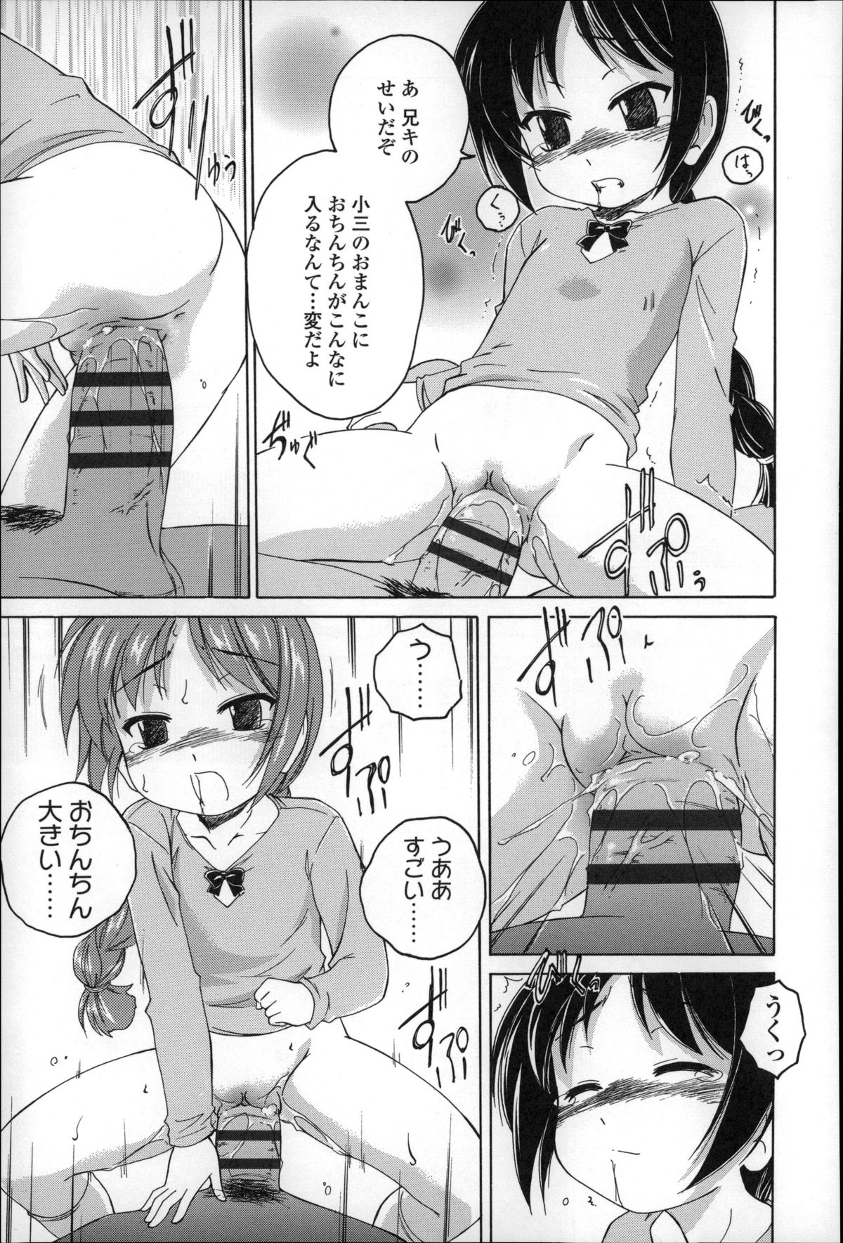 [完顔阿骨打] 幼少の花の秘密
