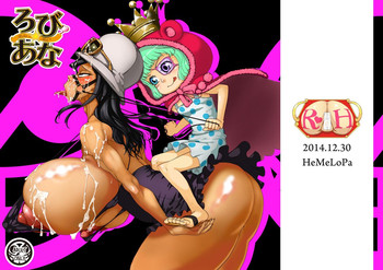 [HeMeLoPa (山田シグ魔)] ろびあな (ワンピース) [DL版]