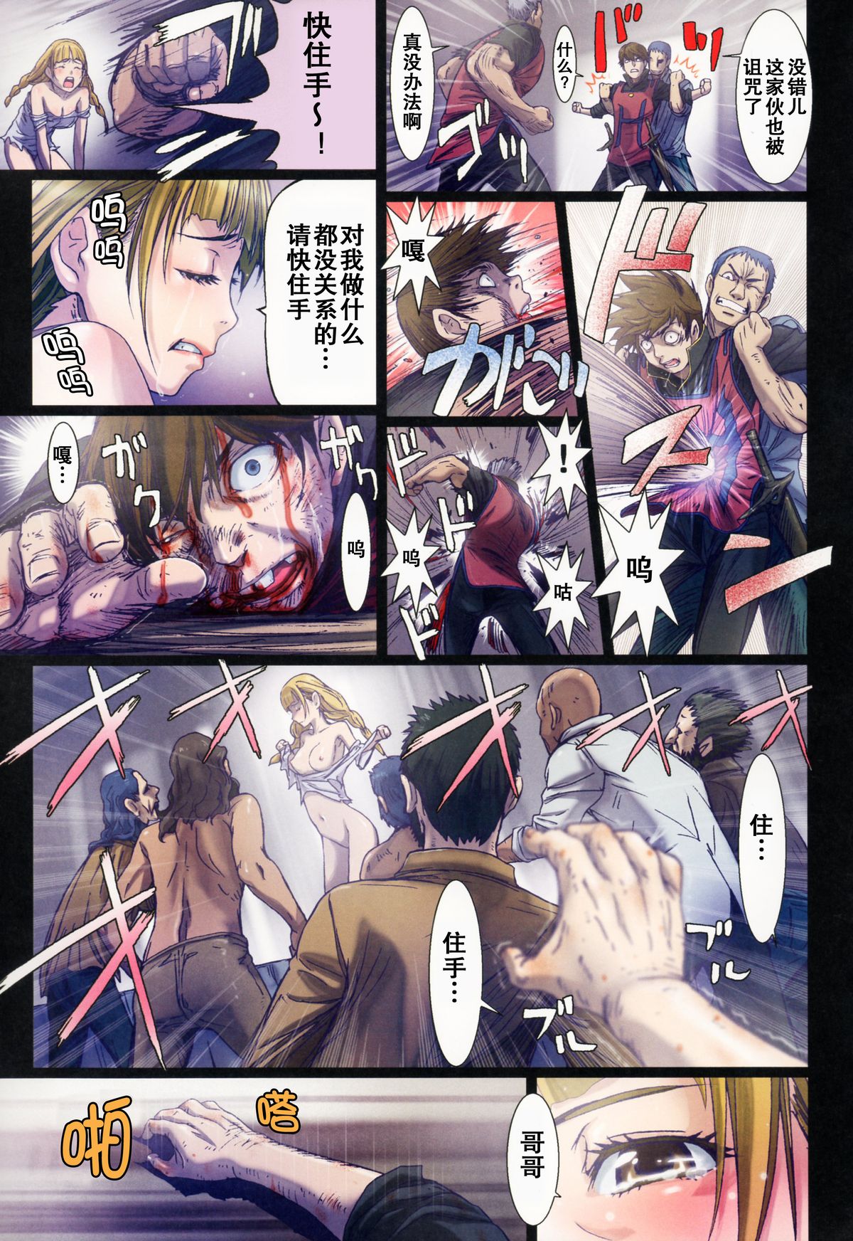 (C88) [STUDIO PAL (南野琴)] Other Zone5～西の魔女～ (オズの魔法使い) [中国翻訳]