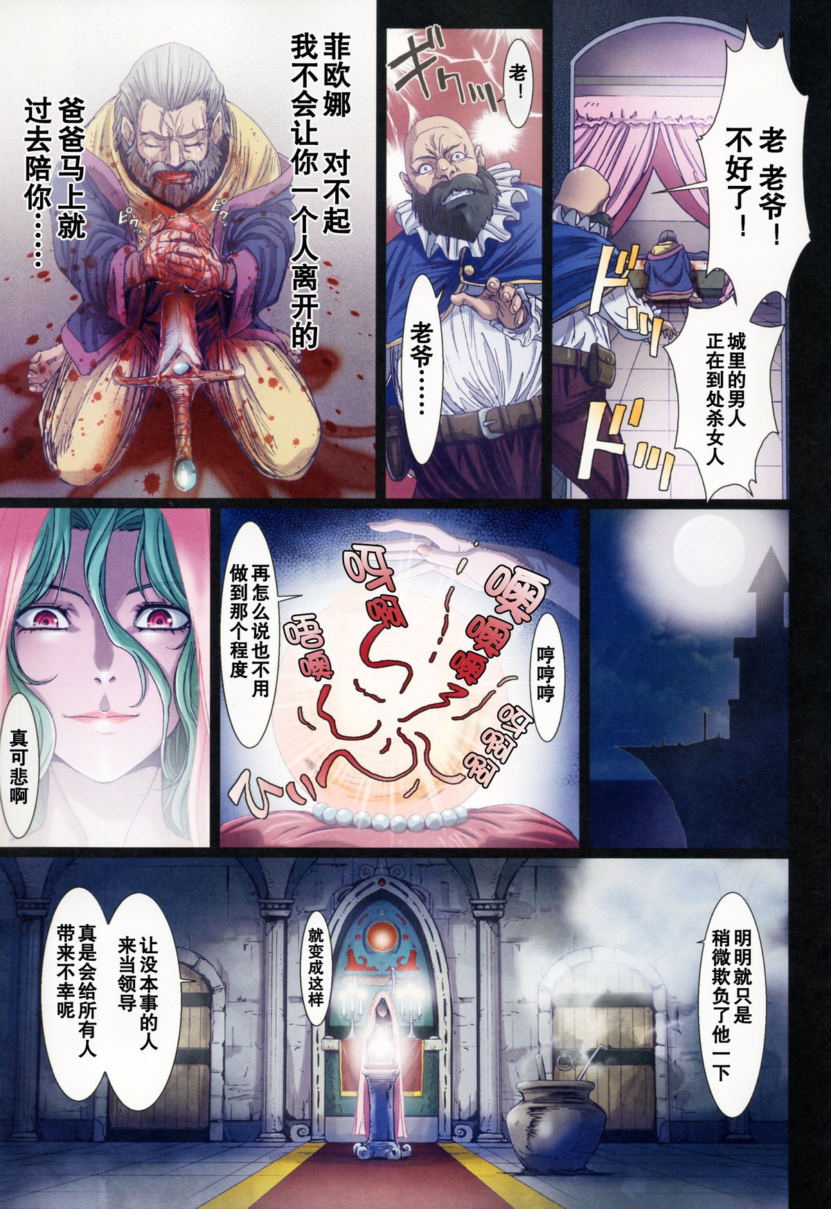 (C88) [STUDIO PAL (南野琴)] Other Zone5～西の魔女～ (オズの魔法使い) [中国翻訳]