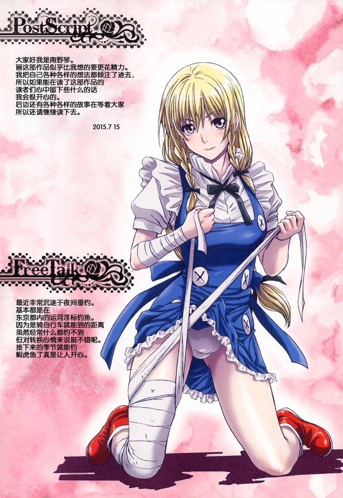 (C88) [STUDIO PAL (南野琴)] Other Zone5～西の魔女～ (オズの魔法使い) [中国翻訳]