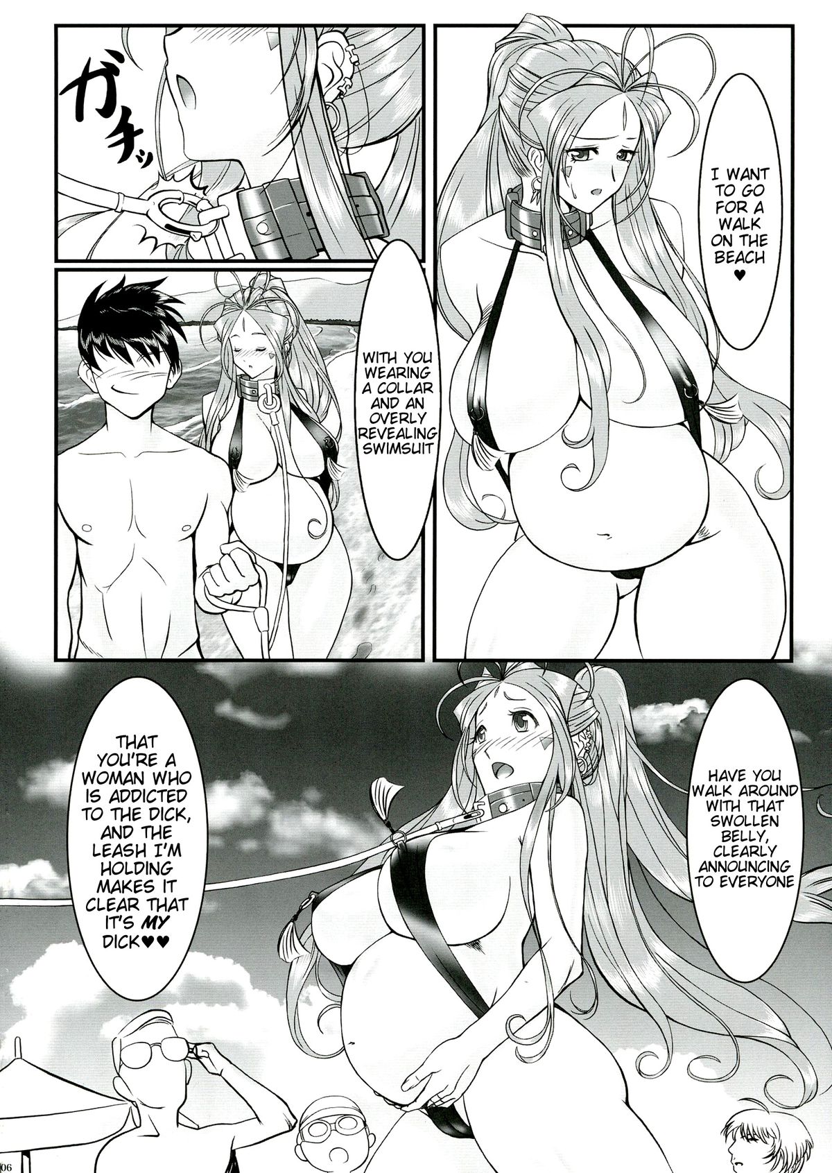 [R・H・D (黄金髑髏)] 玩具女神 弐 (ああっ女神さまっ) [英訳]