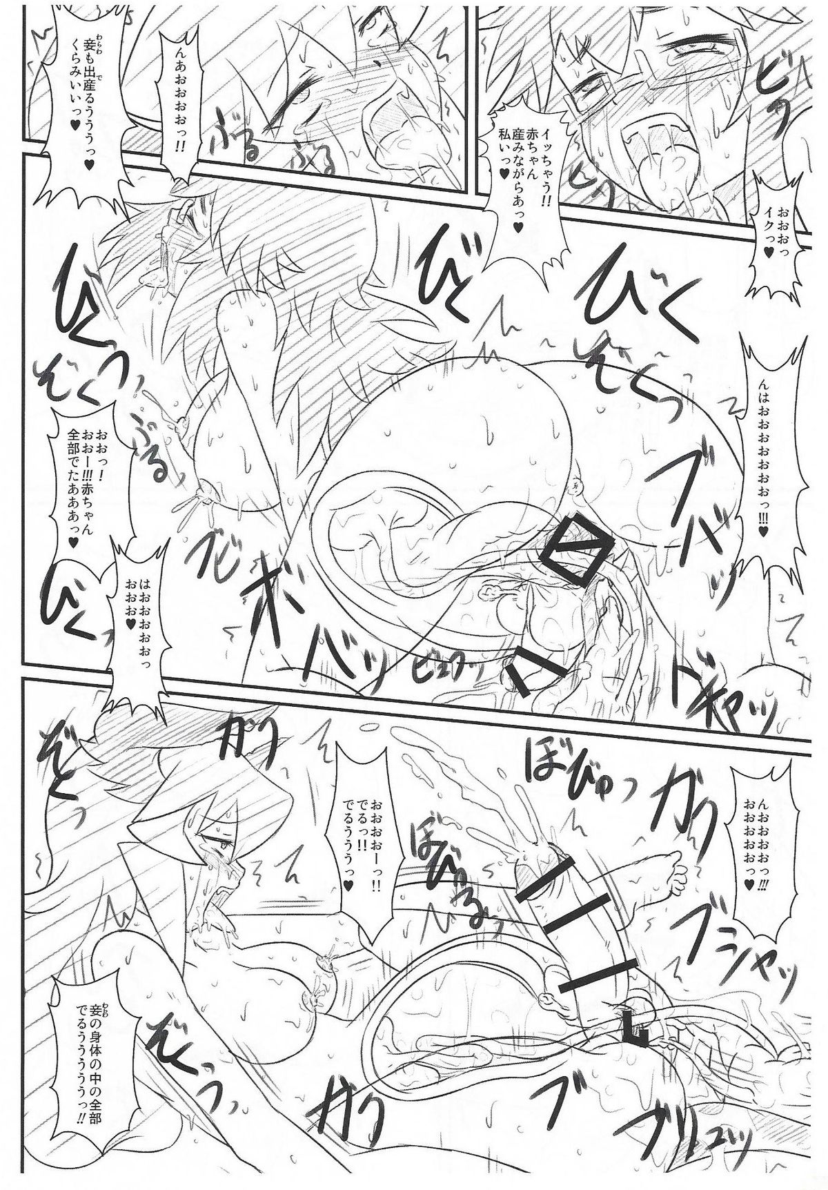 (C88) [東京ガマチャンネル (ムウレン)] 四畳半幻想 (勇者と魔王)