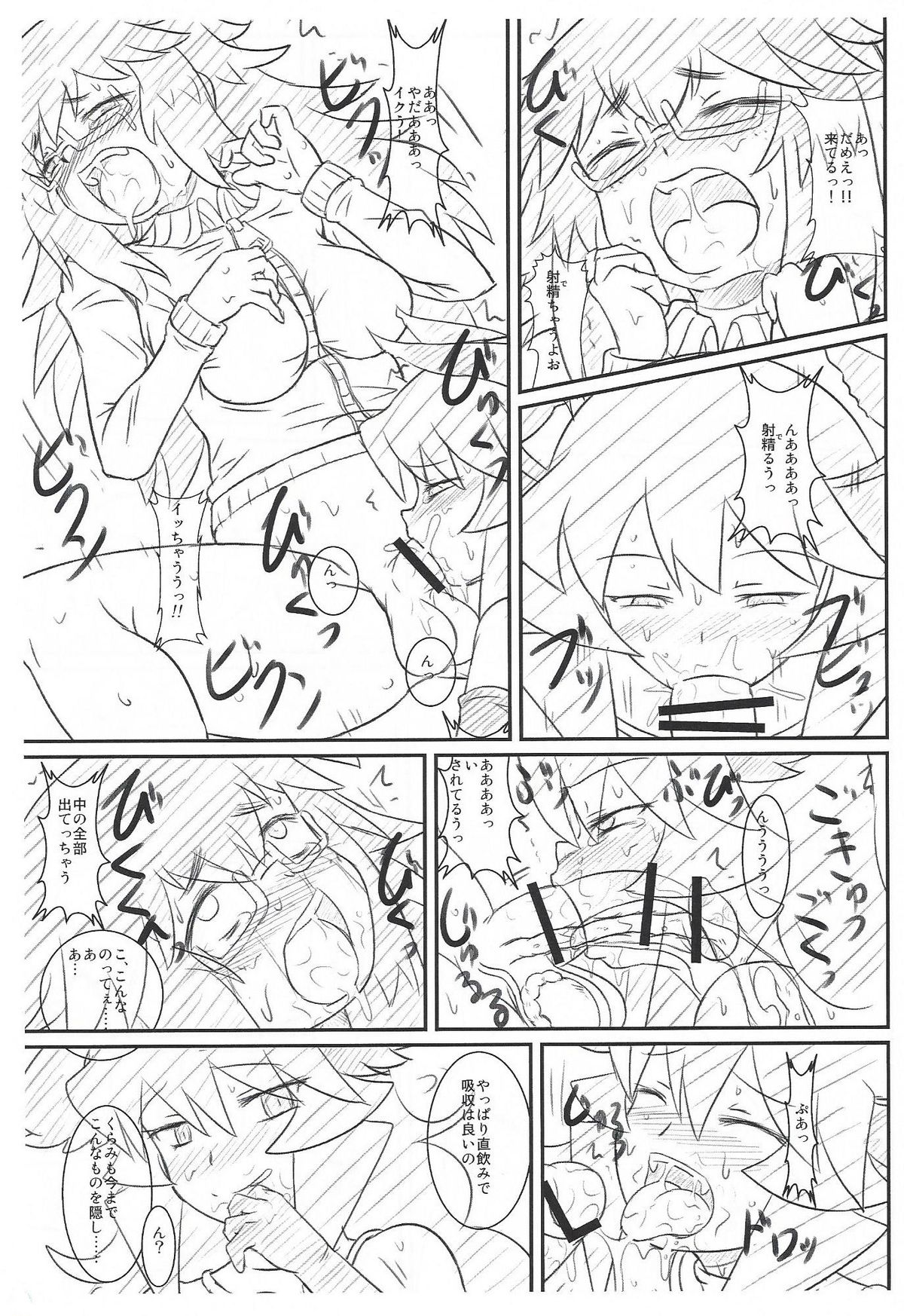 (C88) [東京ガマチャンネル (ムウレン)] 四畳半幻想 (勇者と魔王)