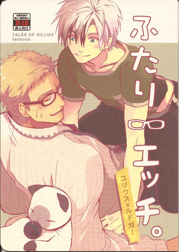 (テイルズ菜園30)	[ちしゃの実 (日高)] ふたりエッチ。 (テイルズ オブ エクシリア)