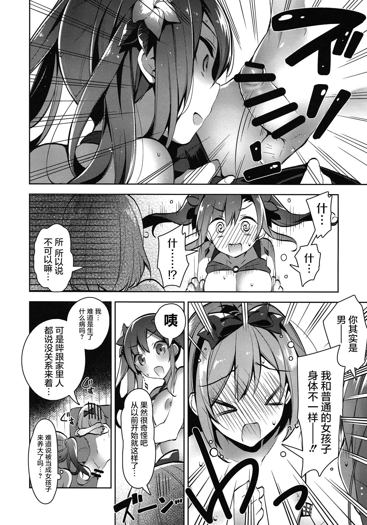 (サンクリ2015 Autumn) [自宅異常あり! (にぃと)] 団長さんが水着を着ない理由 (グランブルーファンタジー) [中国翻訳]