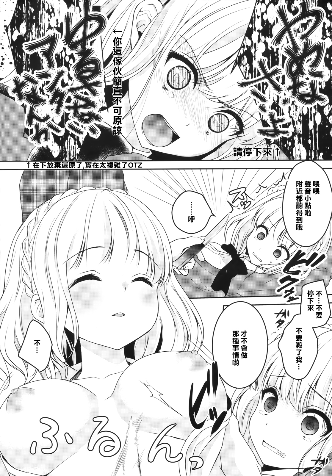 (C87) [Ice Sugar (うた乃)] stalk 双子姦 part1 [中国翻訳]