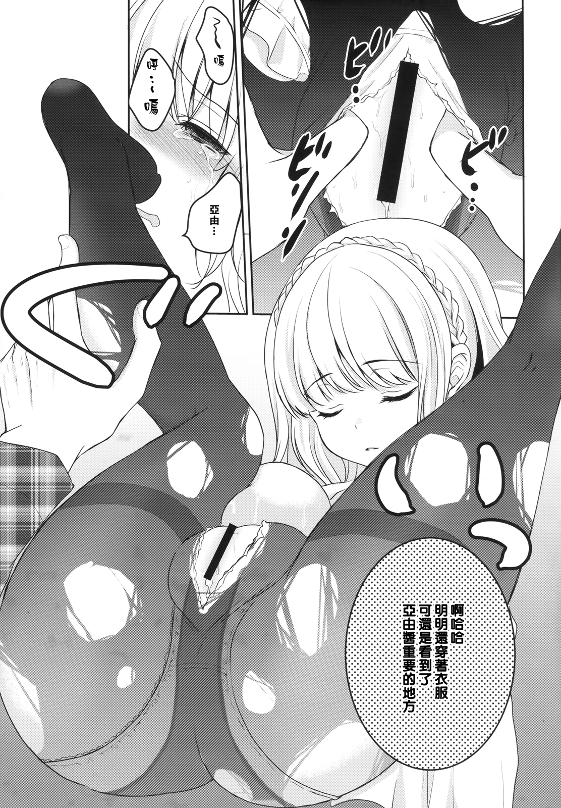 (C87) [Ice Sugar (うた乃)] stalk 双子姦 part1 [中国翻訳]