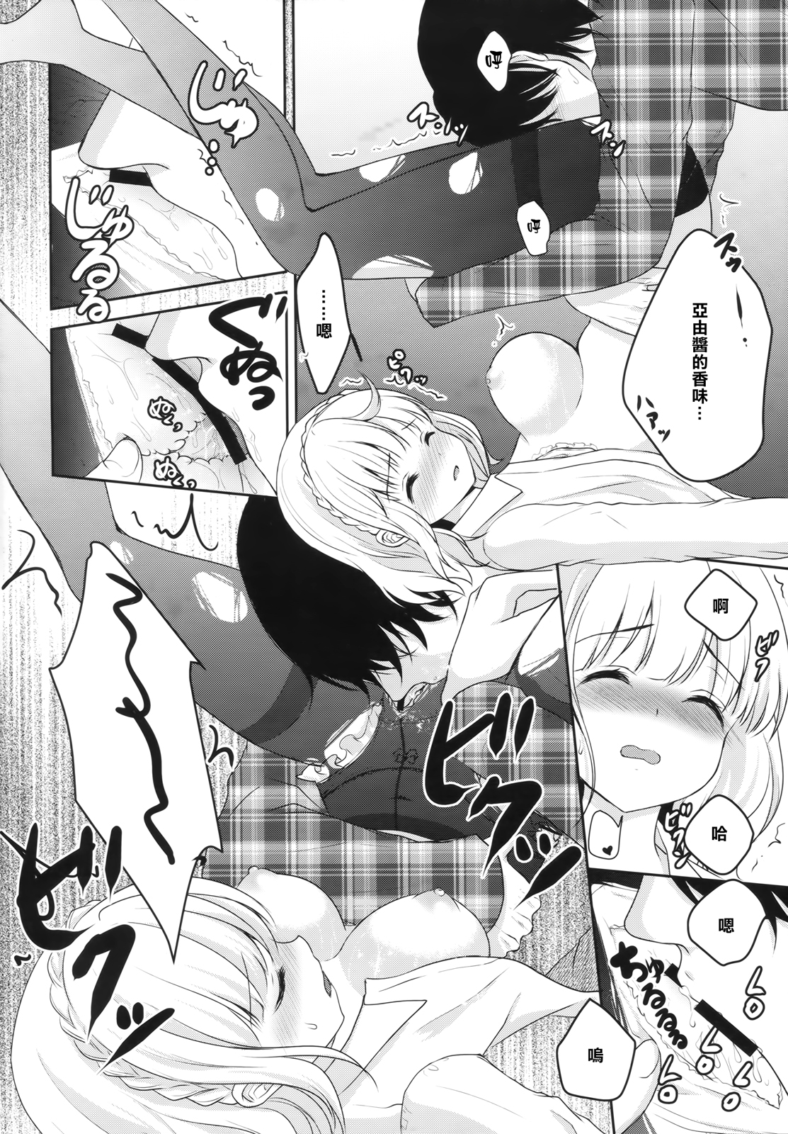 (C87) [Ice Sugar (うた乃)] stalk 双子姦 part1 [中国翻訳]