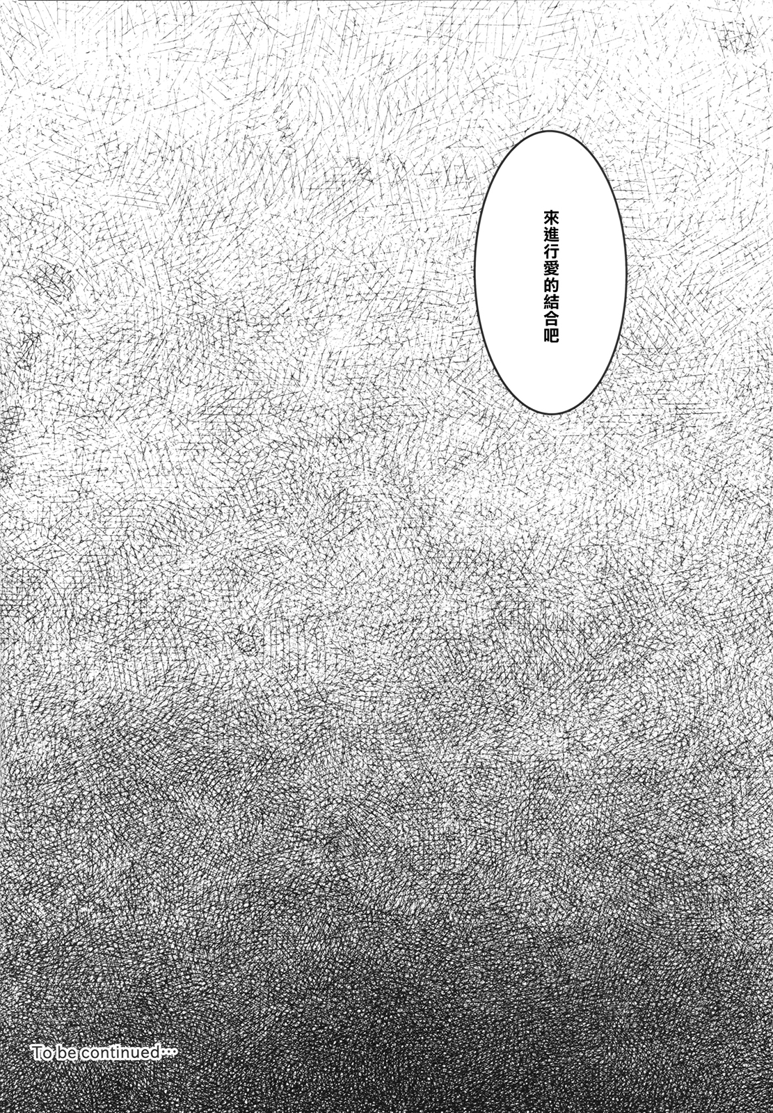 (C87) [Ice Sugar (うた乃)] stalk 双子姦 part1 [中国翻訳]
