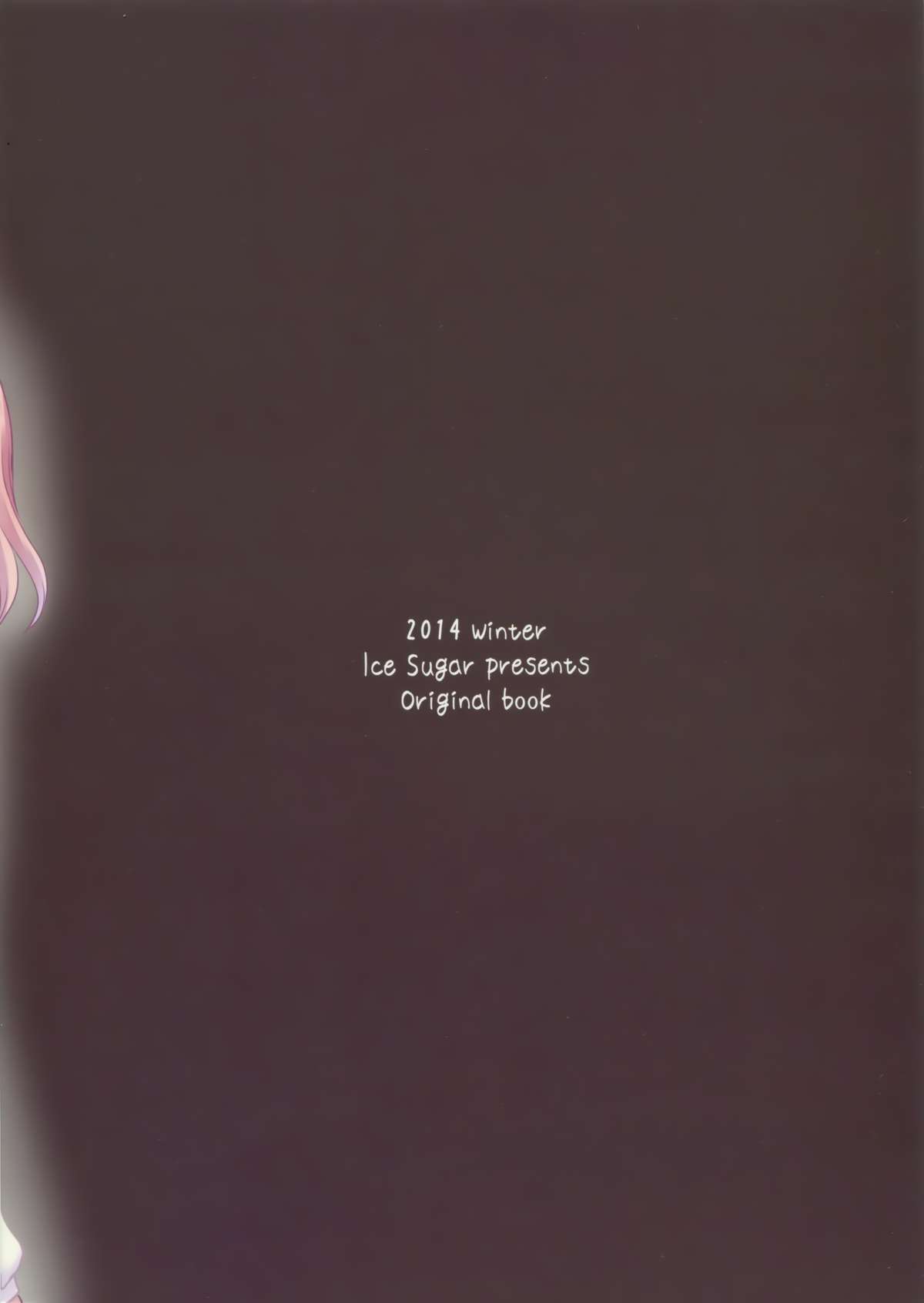 (C87) [Ice Sugar (うた乃)] stalk 双子姦 part1 [中国翻訳]