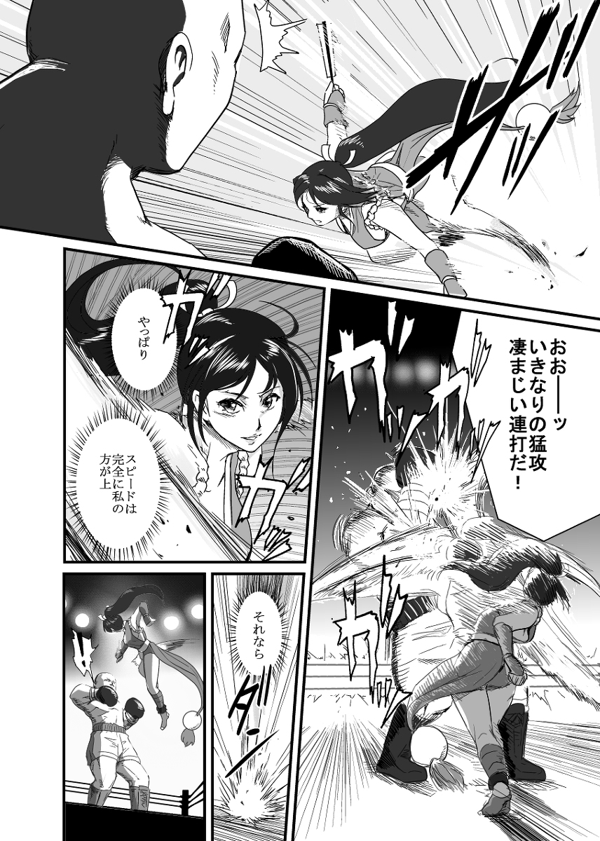 [Tare活] 敗姫処分 不知火舞 (キング･オブ･ファイターズ)