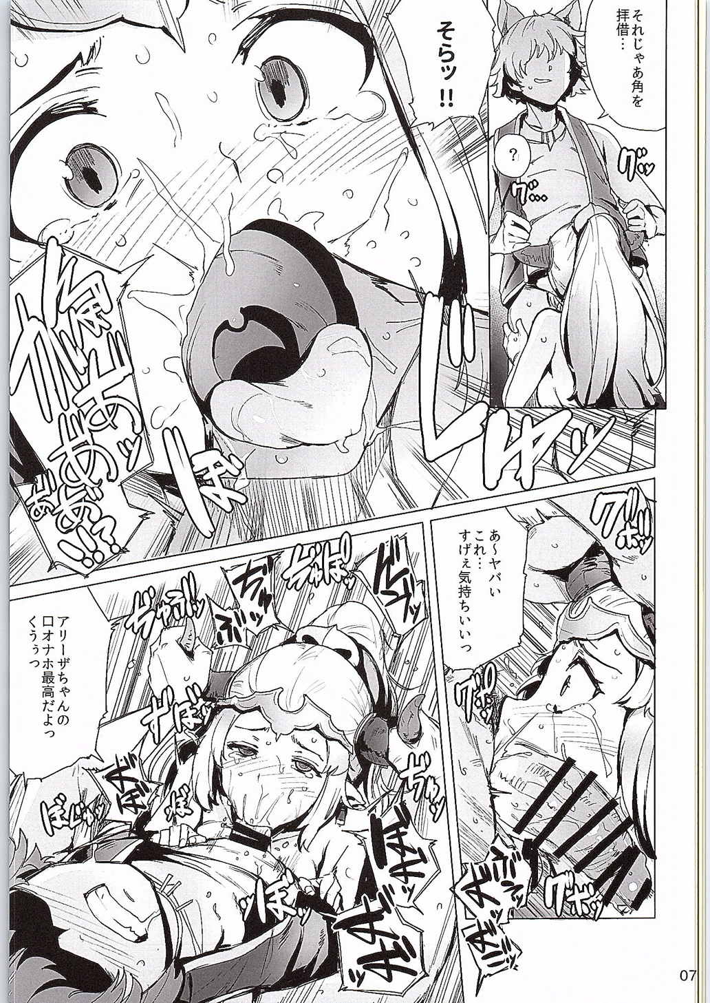 (サンクリ2015 Autumn) [wakamaker (ワカメさん)] 堕ちた姫君 (グランブルーファンタジー)