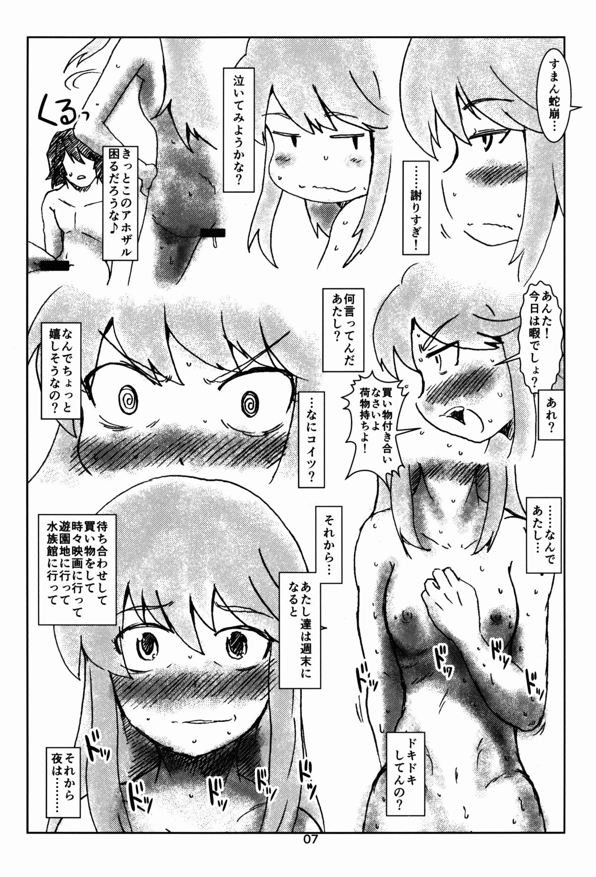 (COMIC1☆8) [エルアポ軍団 (倉林)] ののんの本 (キルラキル)