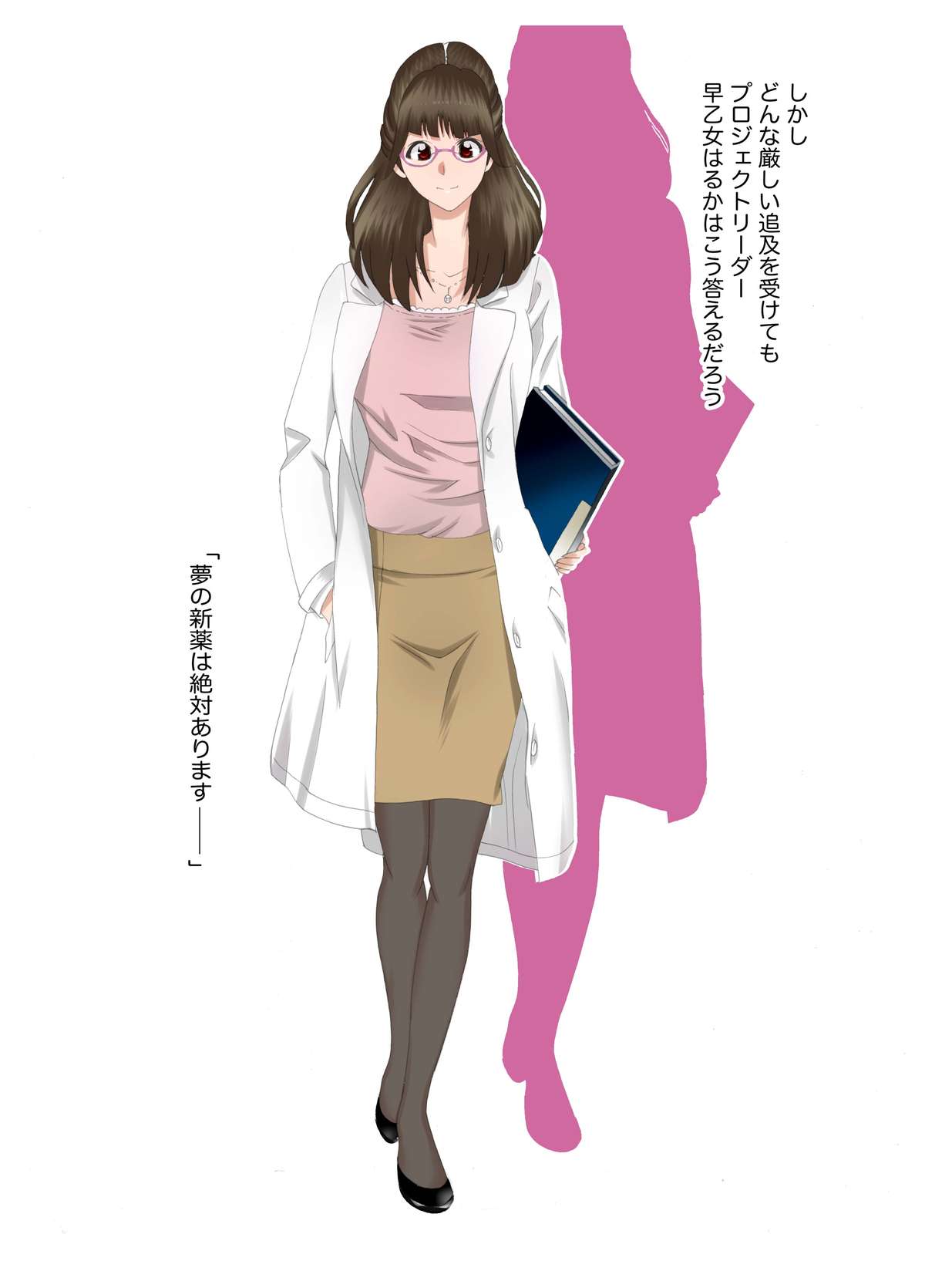 [風☆雅] Mッ娘露出～みつかれば肉便器～マゾ志願理系女 早乙女はるか後編 [DL版]