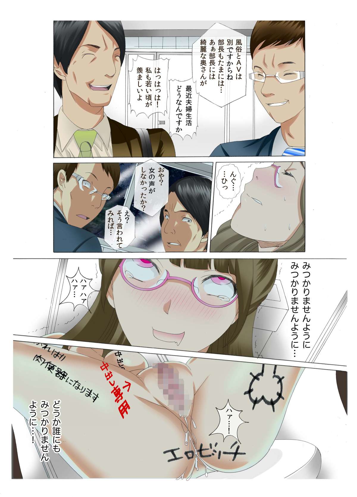 [風☆雅] Mッ娘露出～みつかれば肉便器～マゾ志願理系女 早乙女はるか後編 [DL版]