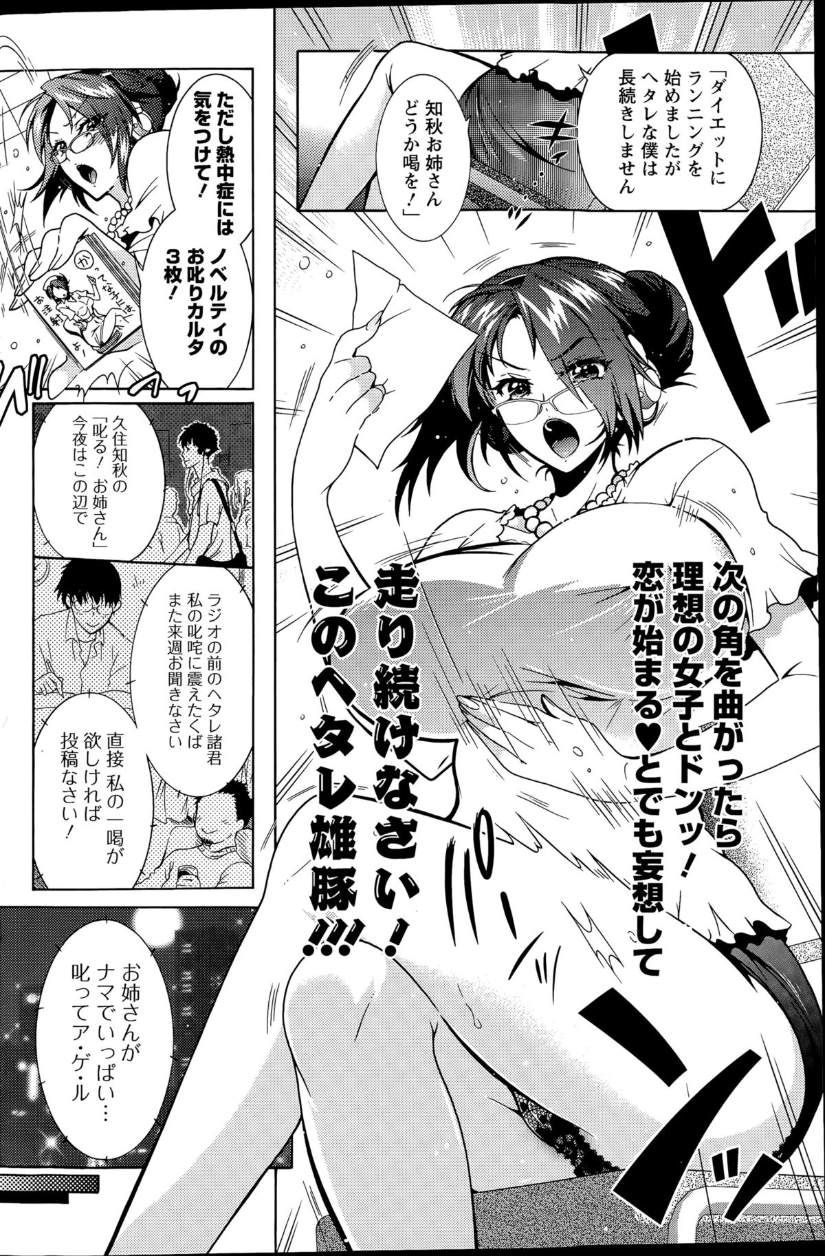 アクションピザッツDX 2015年9月号