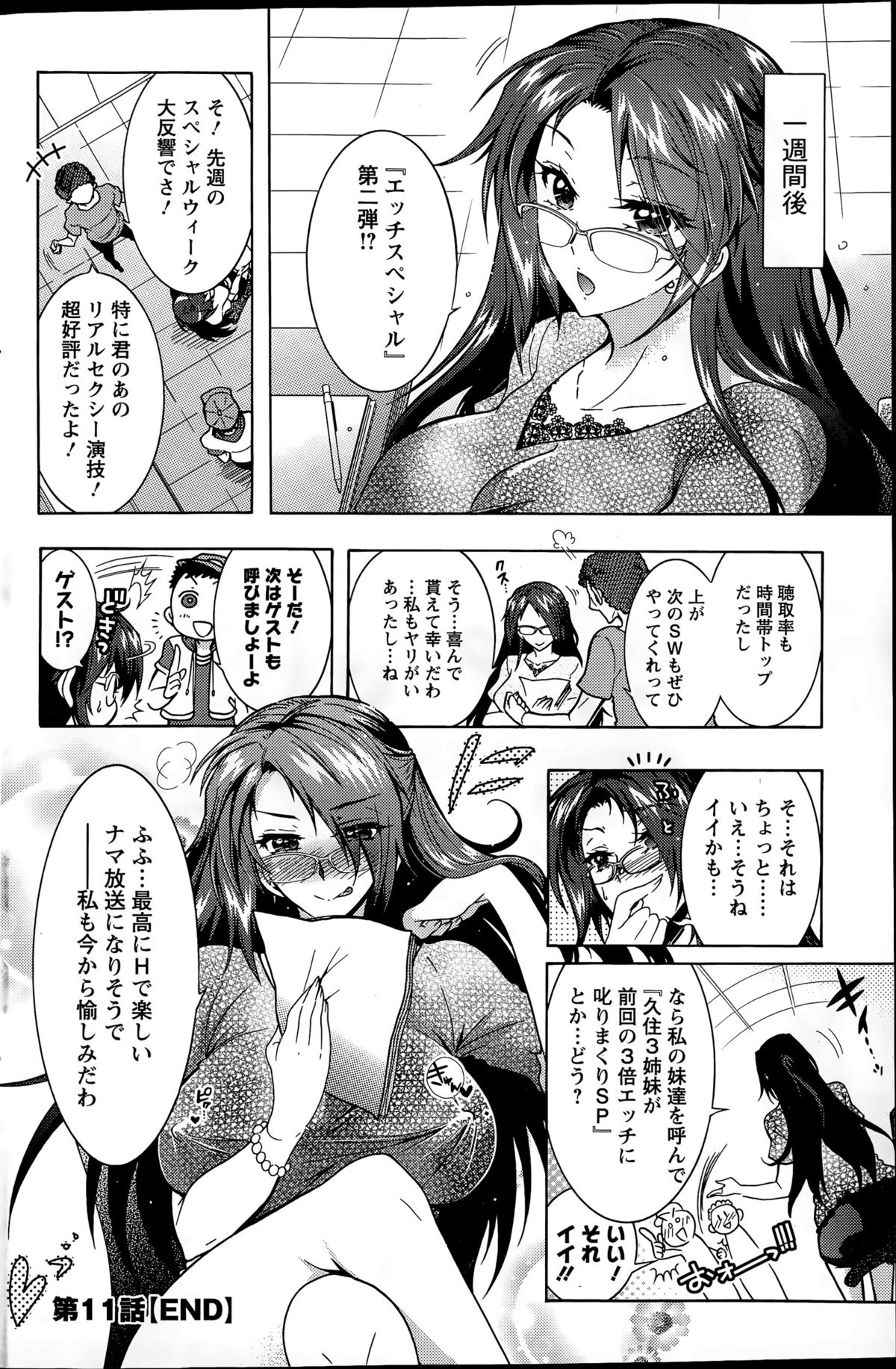 アクションピザッツDX 2015年9月号