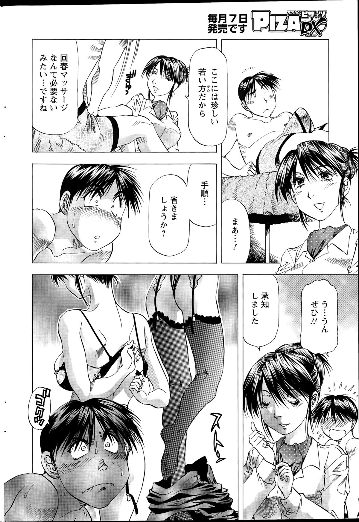 アクションピザッツDX 2015年9月号