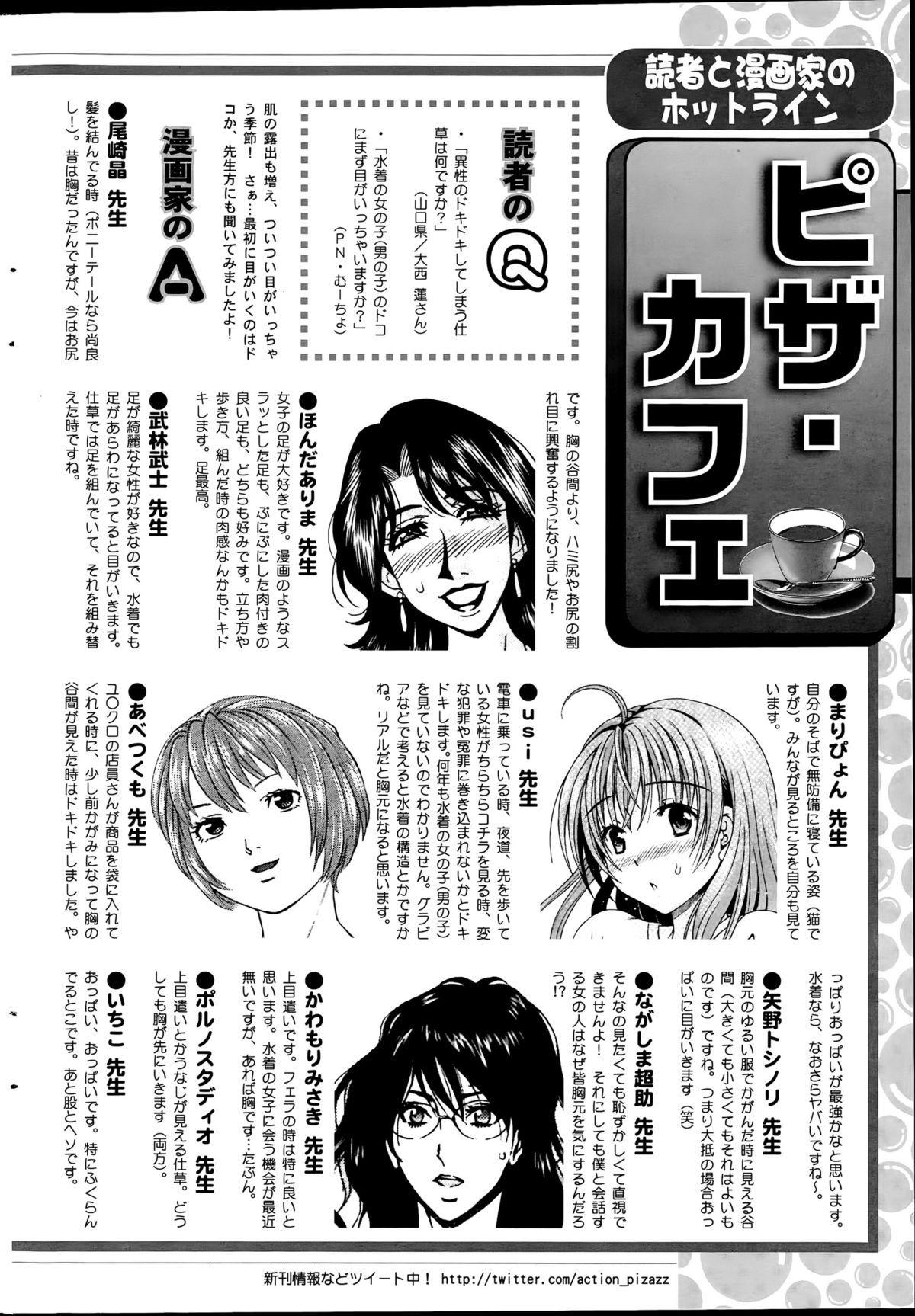 アクションピザッツDX 2015年9月号