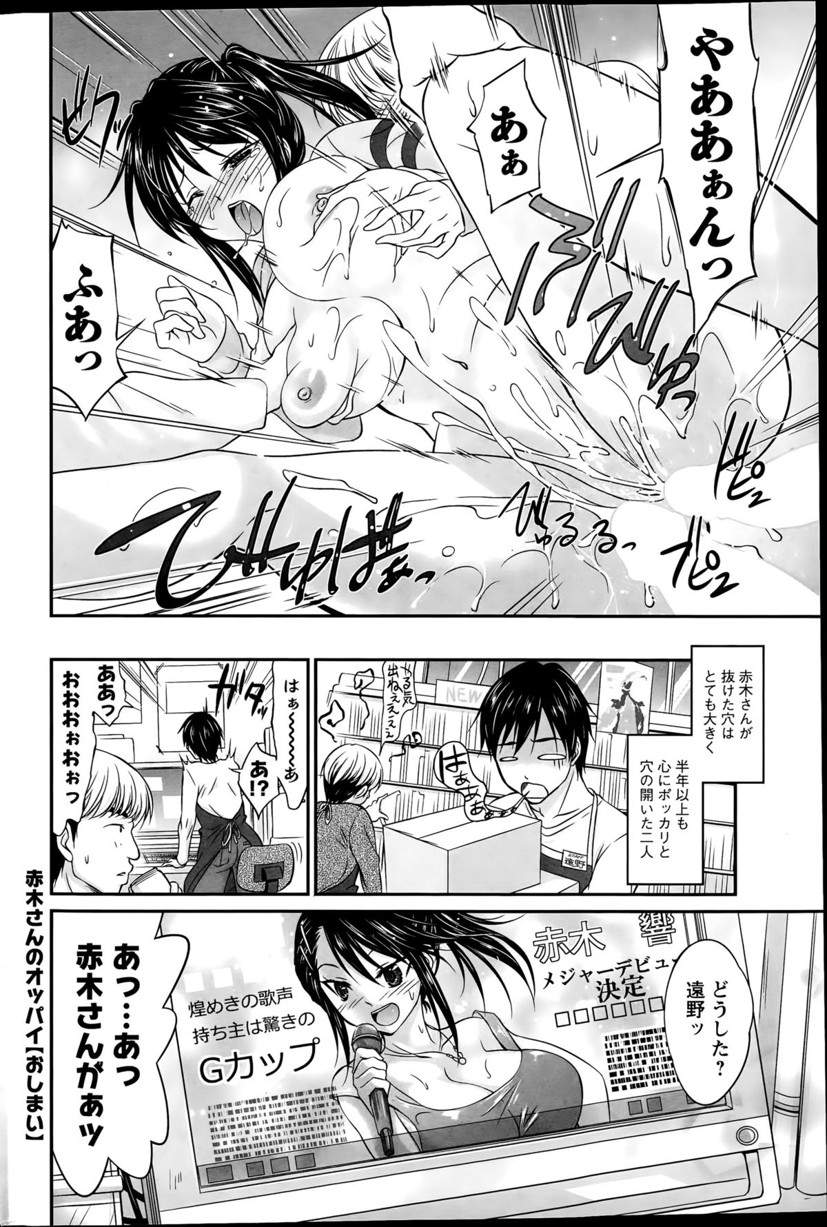 アクションピザッツDX 2015年9月号