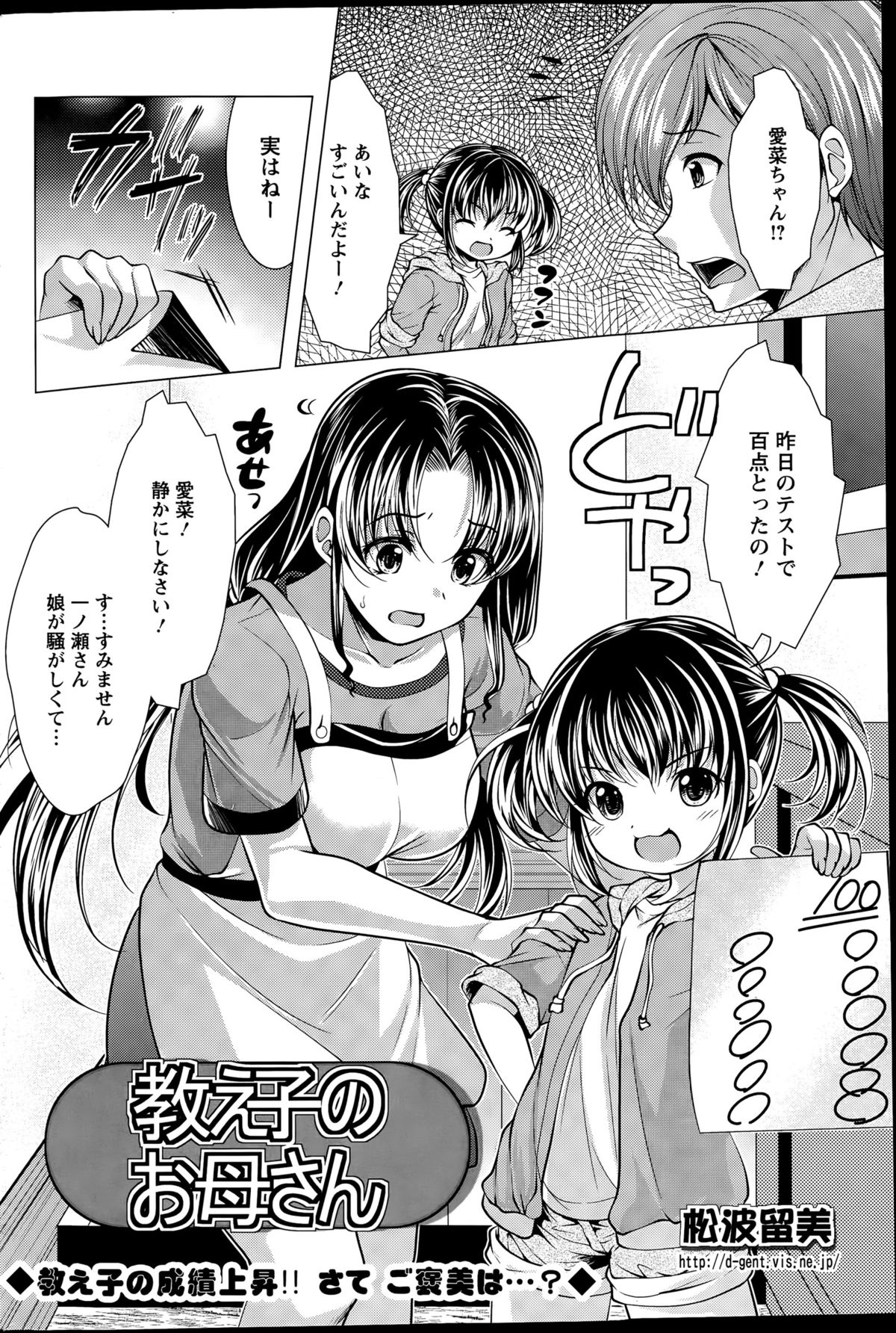 アクションピザッツDX 2015年9月号