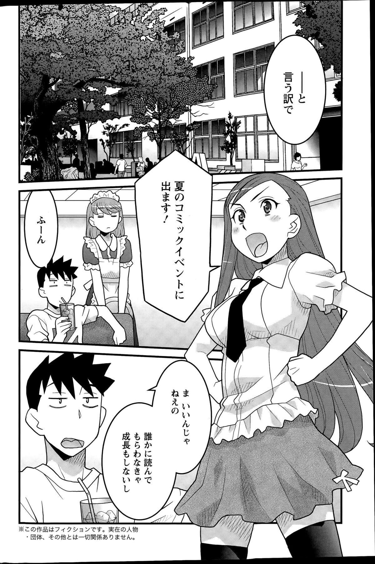 アクションピザッツDX 2015年9月号