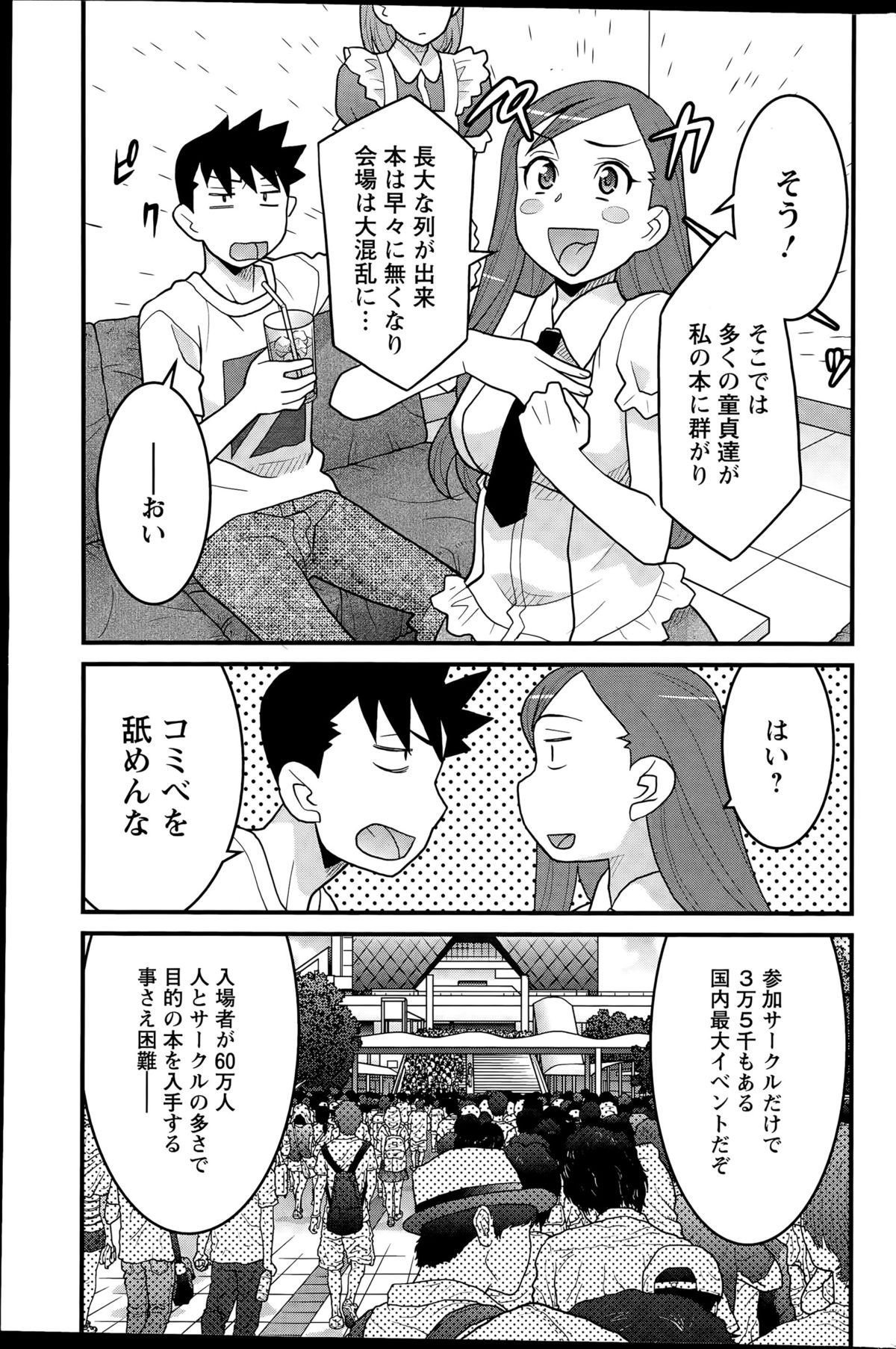 アクションピザッツDX 2015年9月号