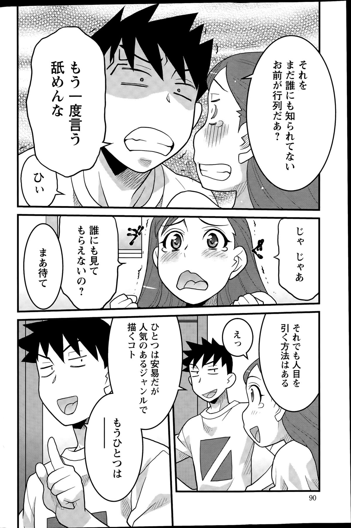 アクションピザッツDX 2015年9月号