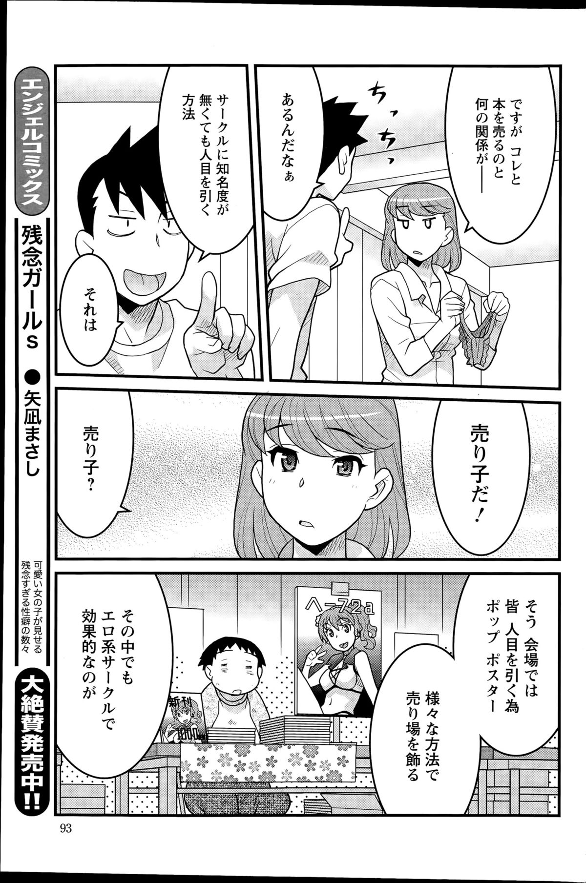 アクションピザッツDX 2015年9月号