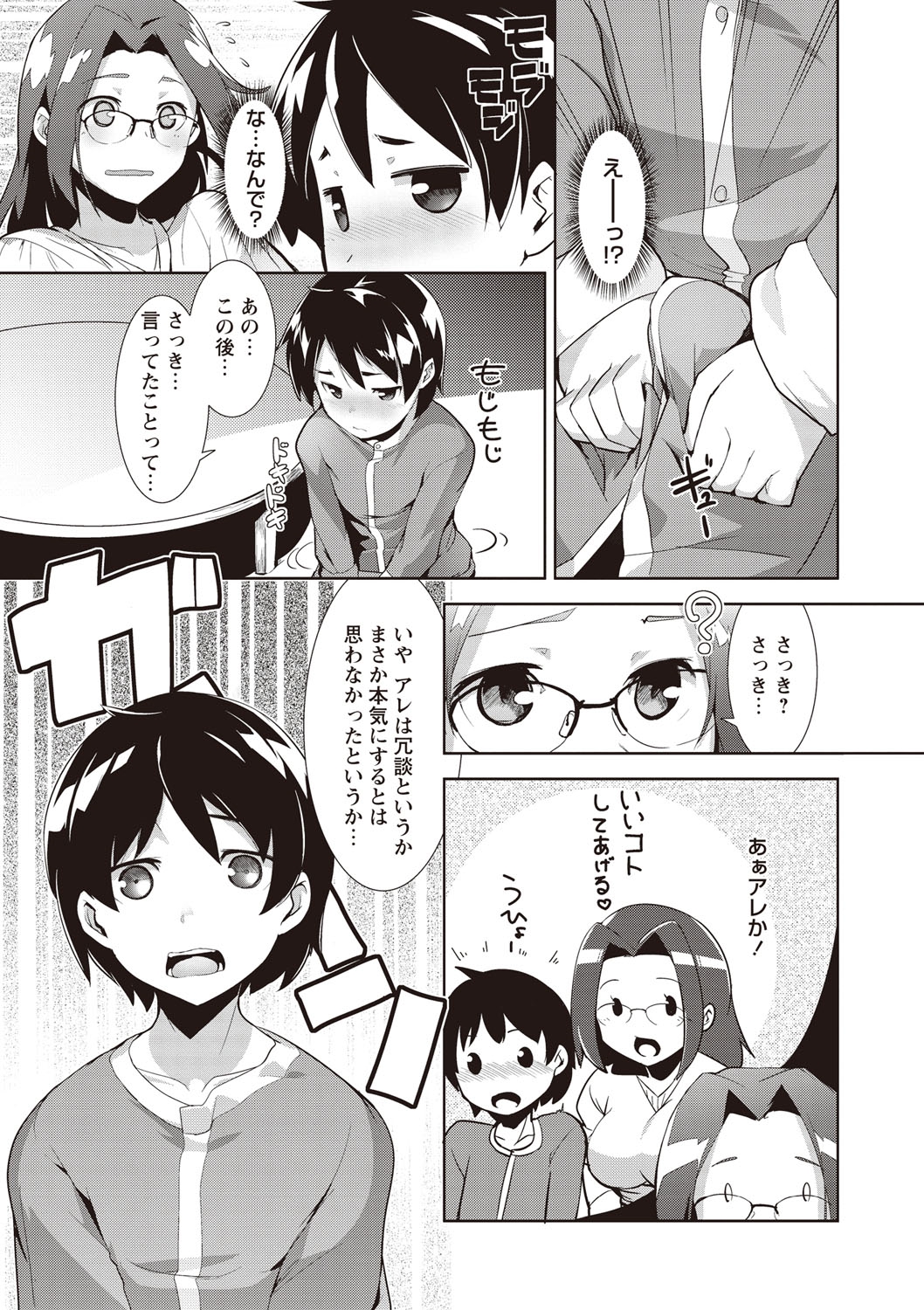 [昼沖太] メガパック! [DL版]