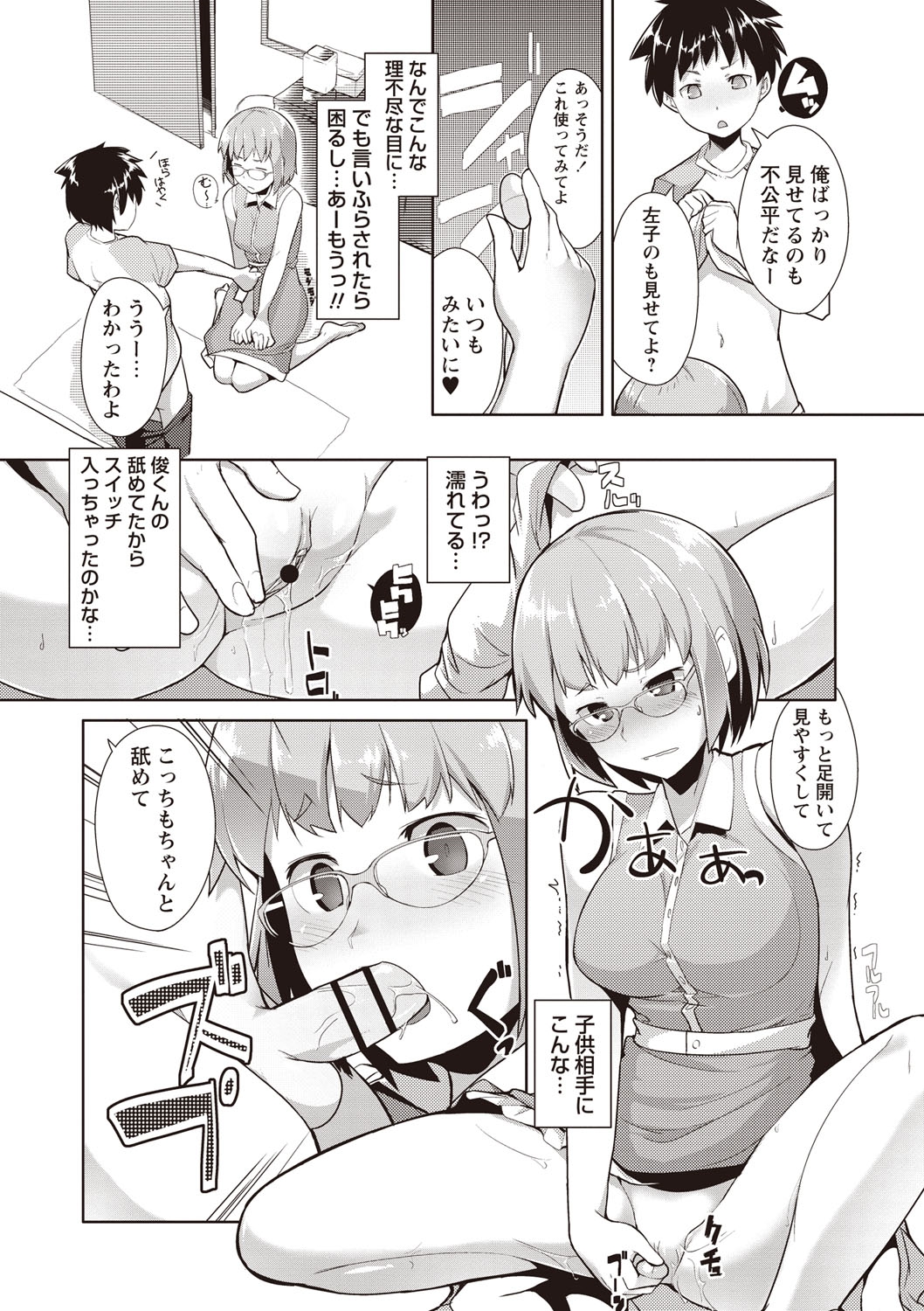 [昼沖太] メガパック! [DL版]